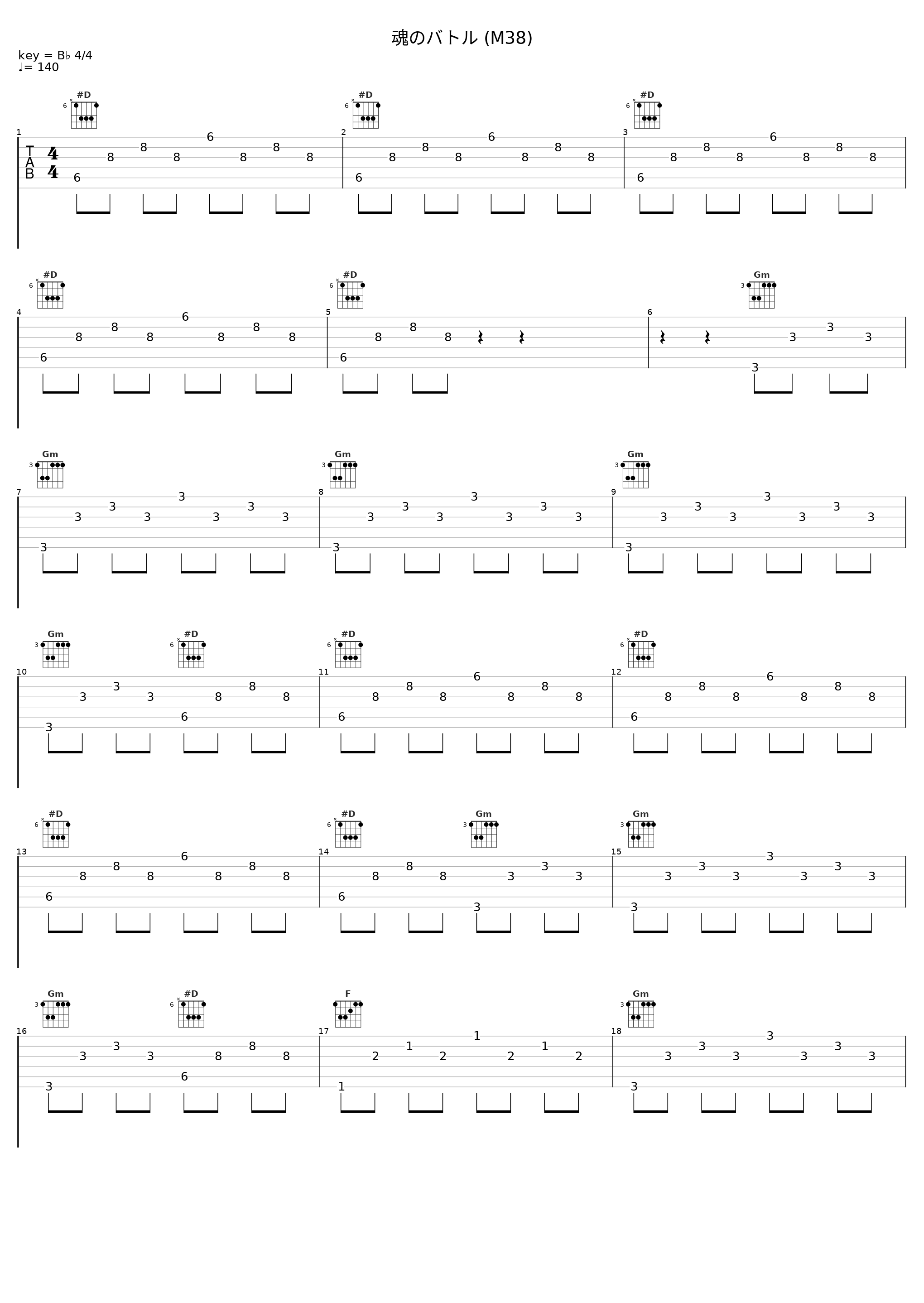 魂のバトル (M38)_加藤达也_1