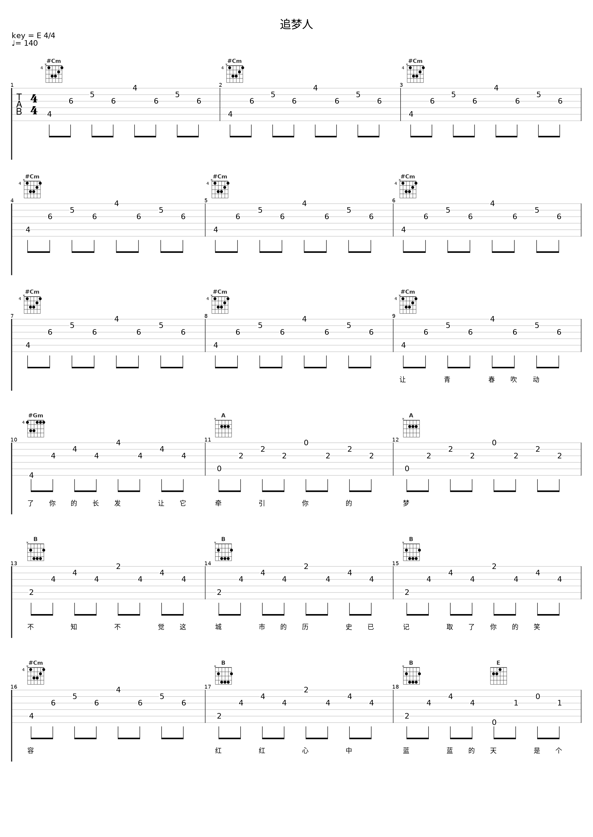 追梦人_林晓培_1