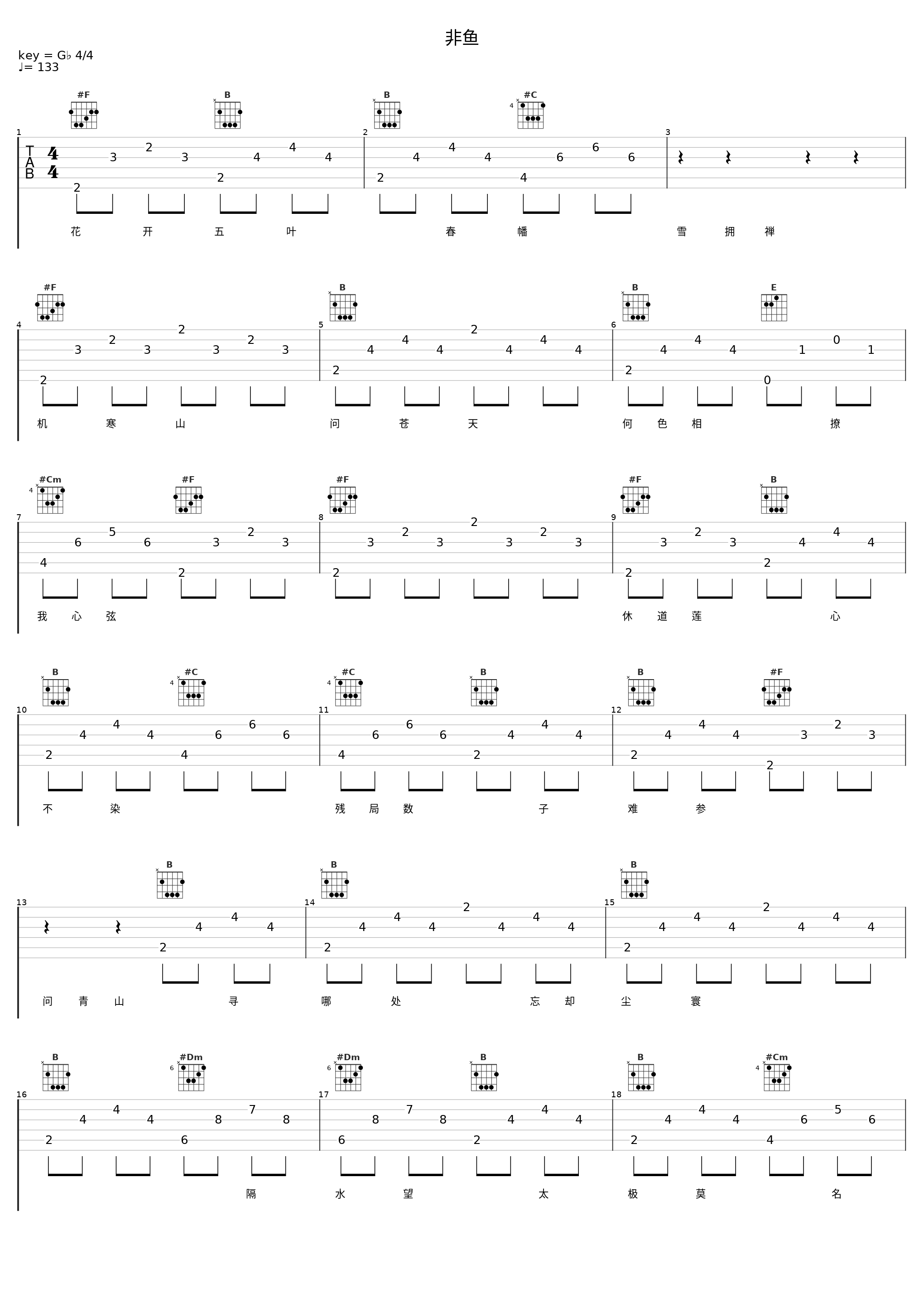 非鱼_洛天依,言和_1