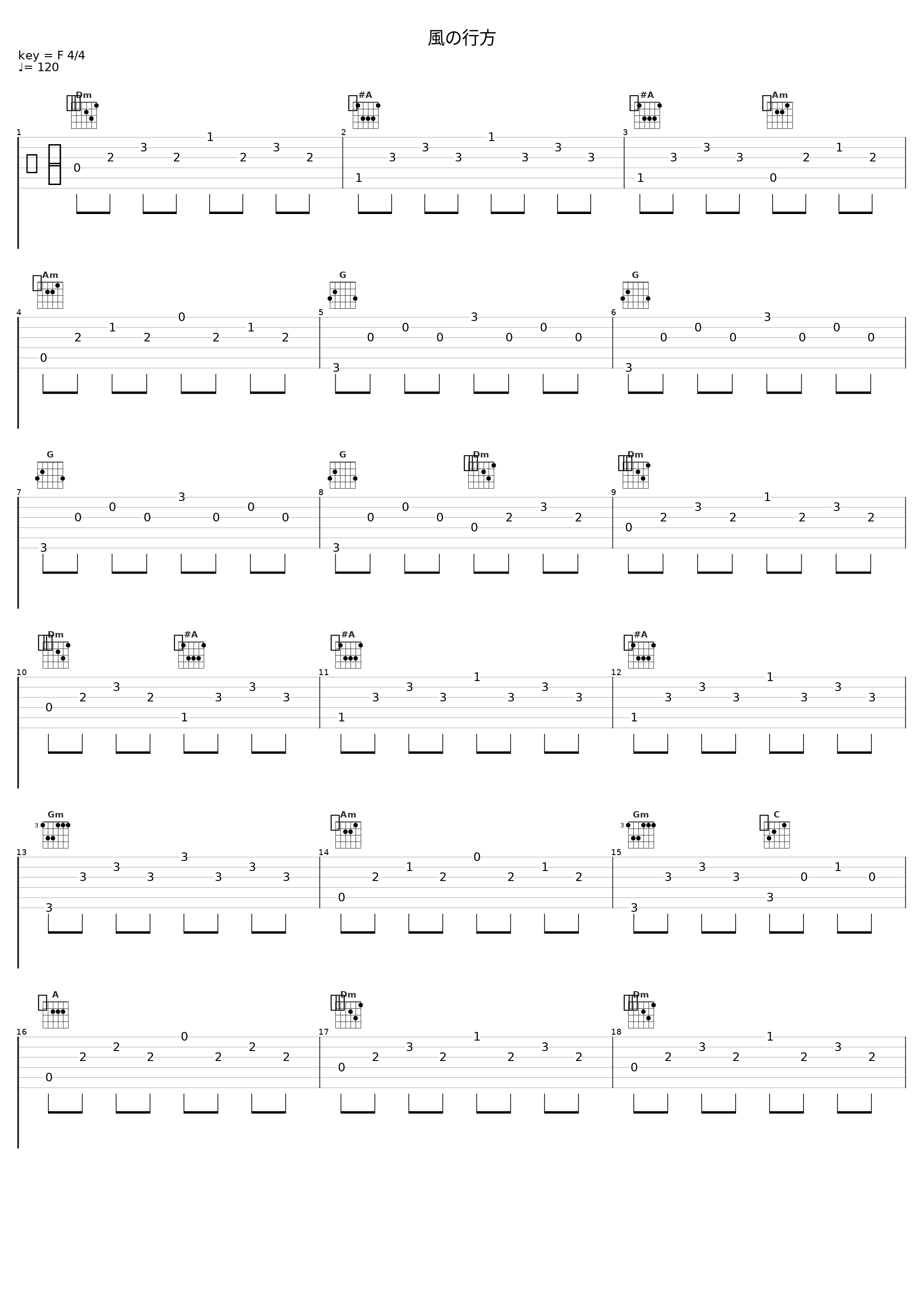 風の行方_霜月遥_1
