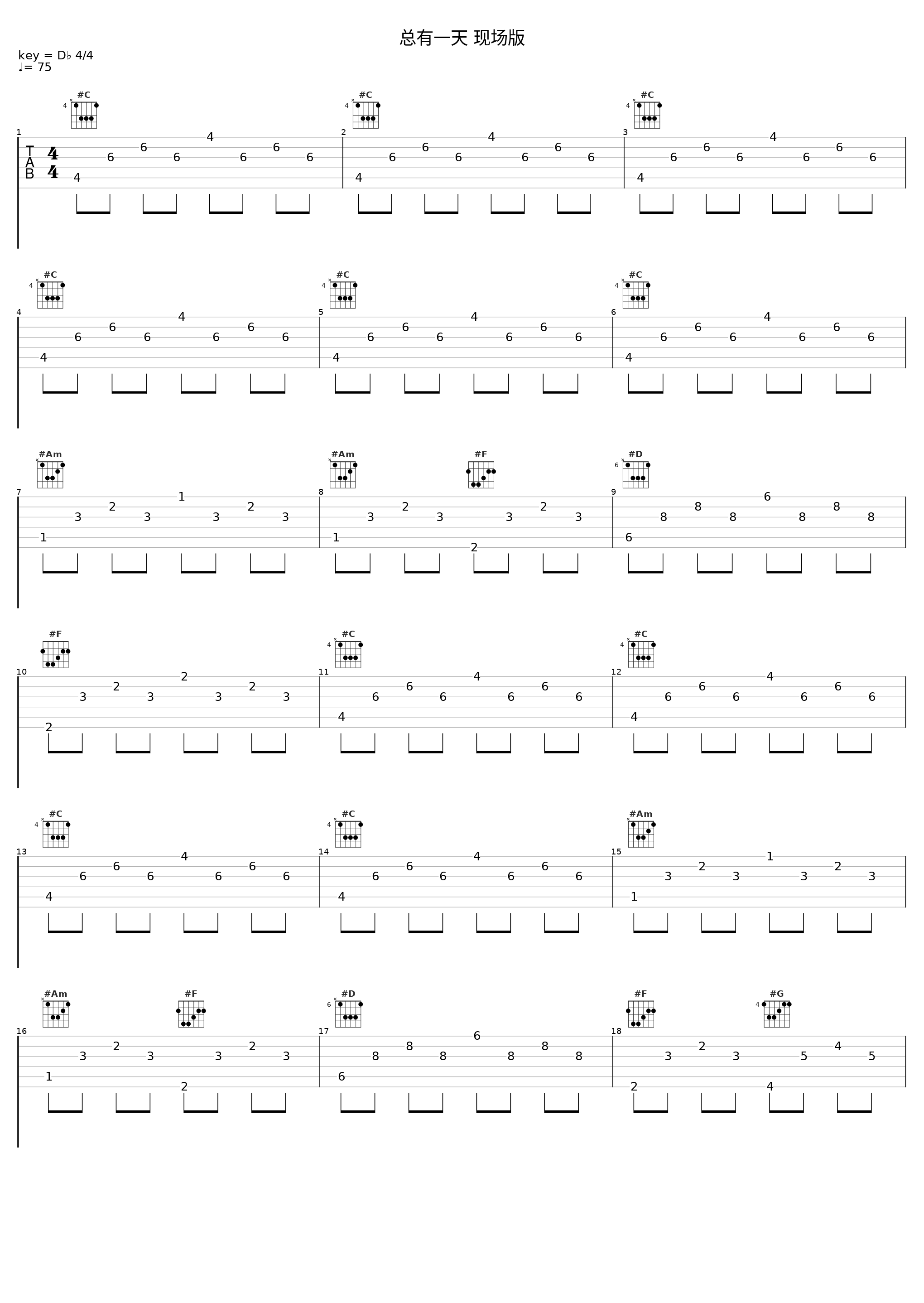 总有一天 现场版_林晓培_1