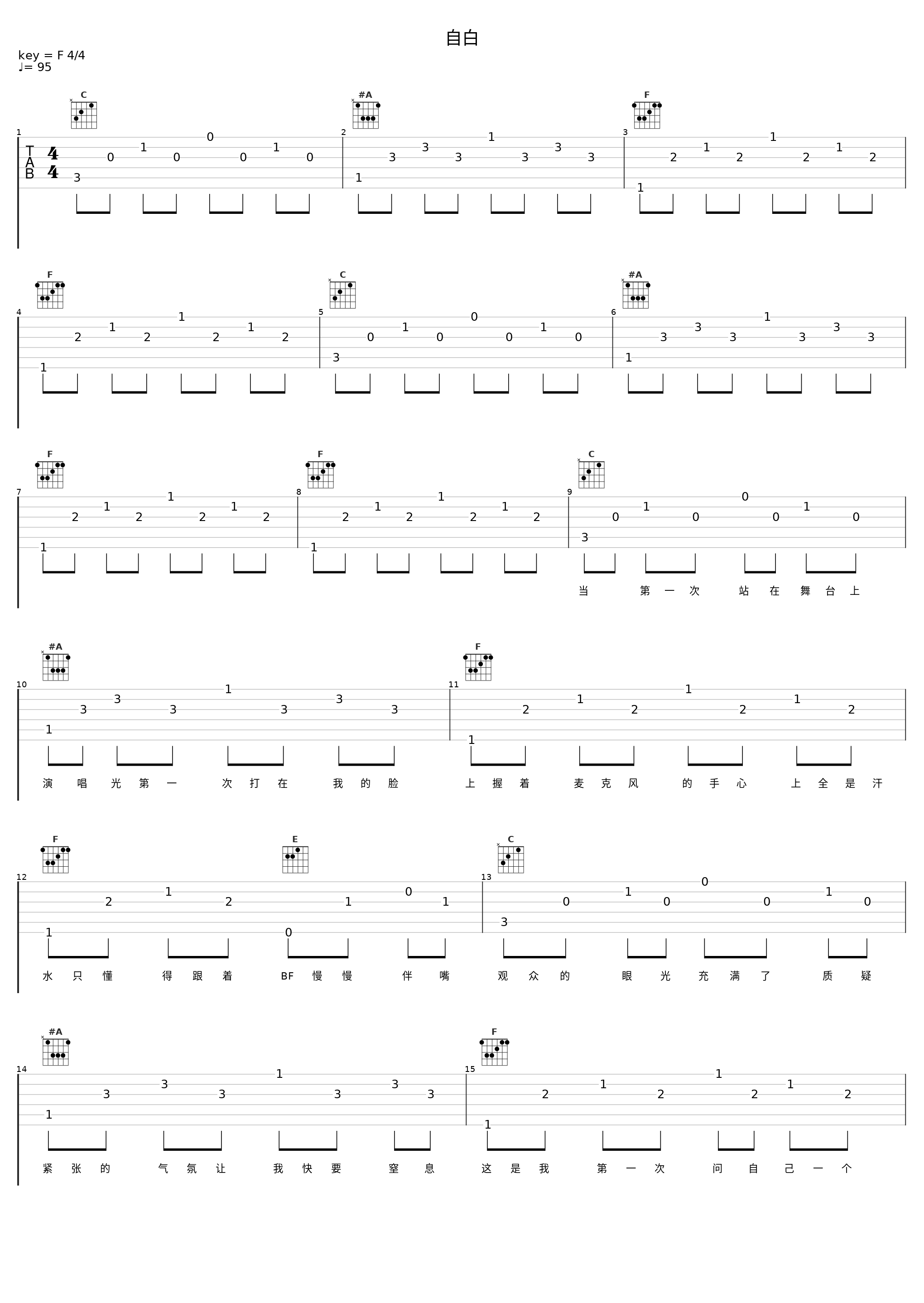 自白_爆音BOOM_1