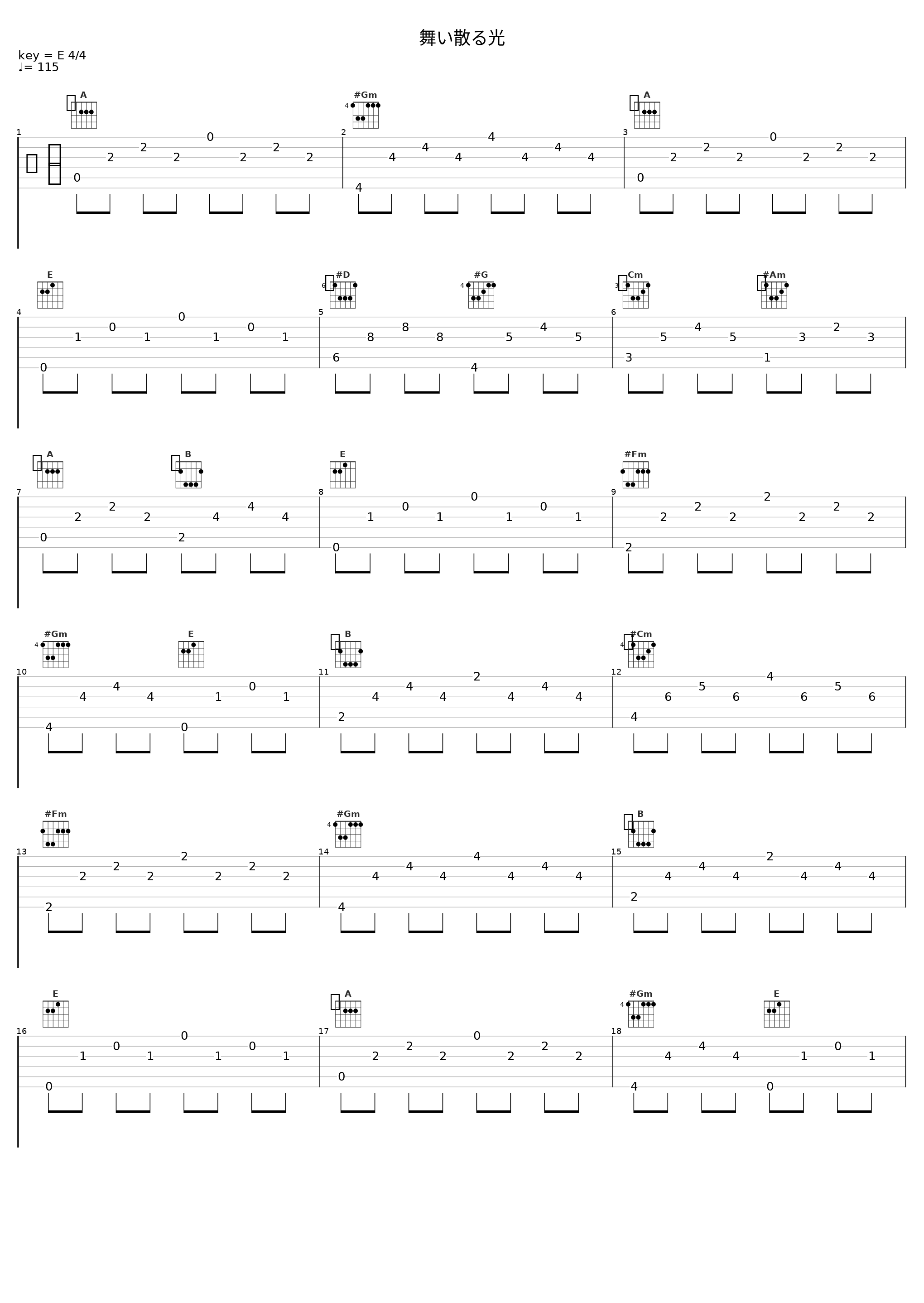 舞い散る光_Elements Garden_1