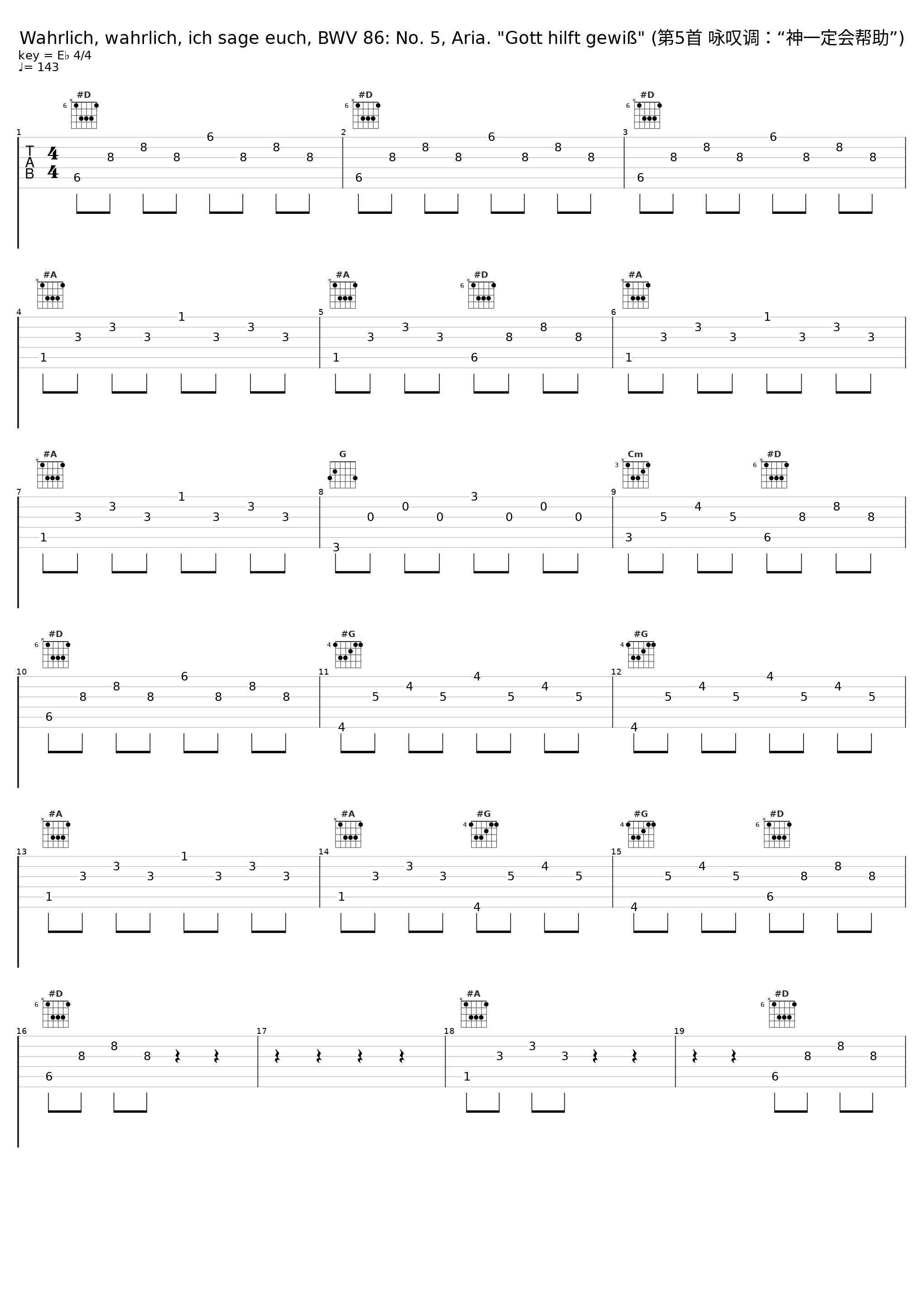 Wahrlich, wahrlich, ich sage euch, BWV 86: No. 5, Aria. "Gott hilft gewiß" (第5首 咏叹调:“神一定会帮助”)_Concentus Musicus Wien,Nikolaus Harnoncourt,Kurt Equiluz_1