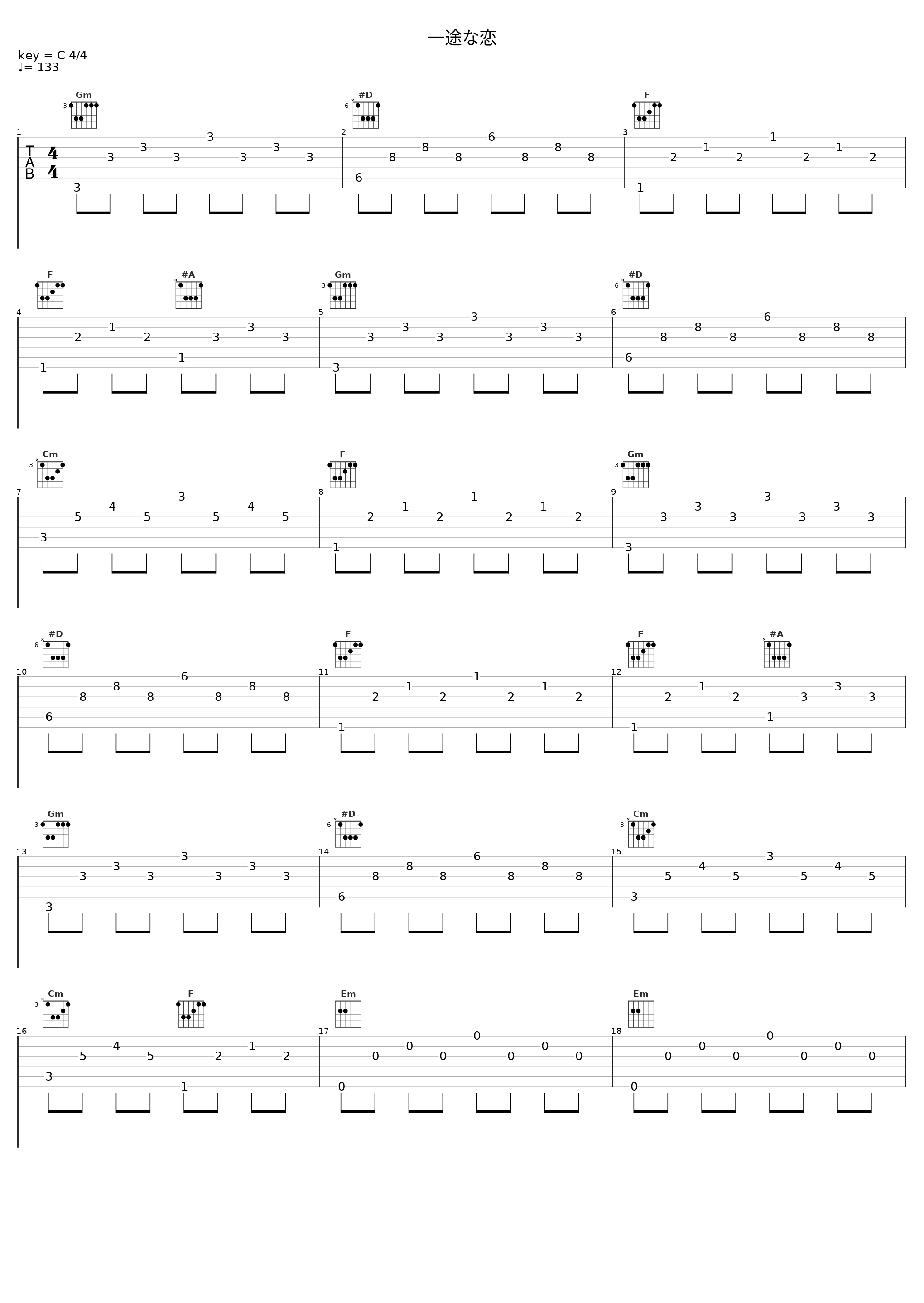 一途な恋_TM NETWORK_1