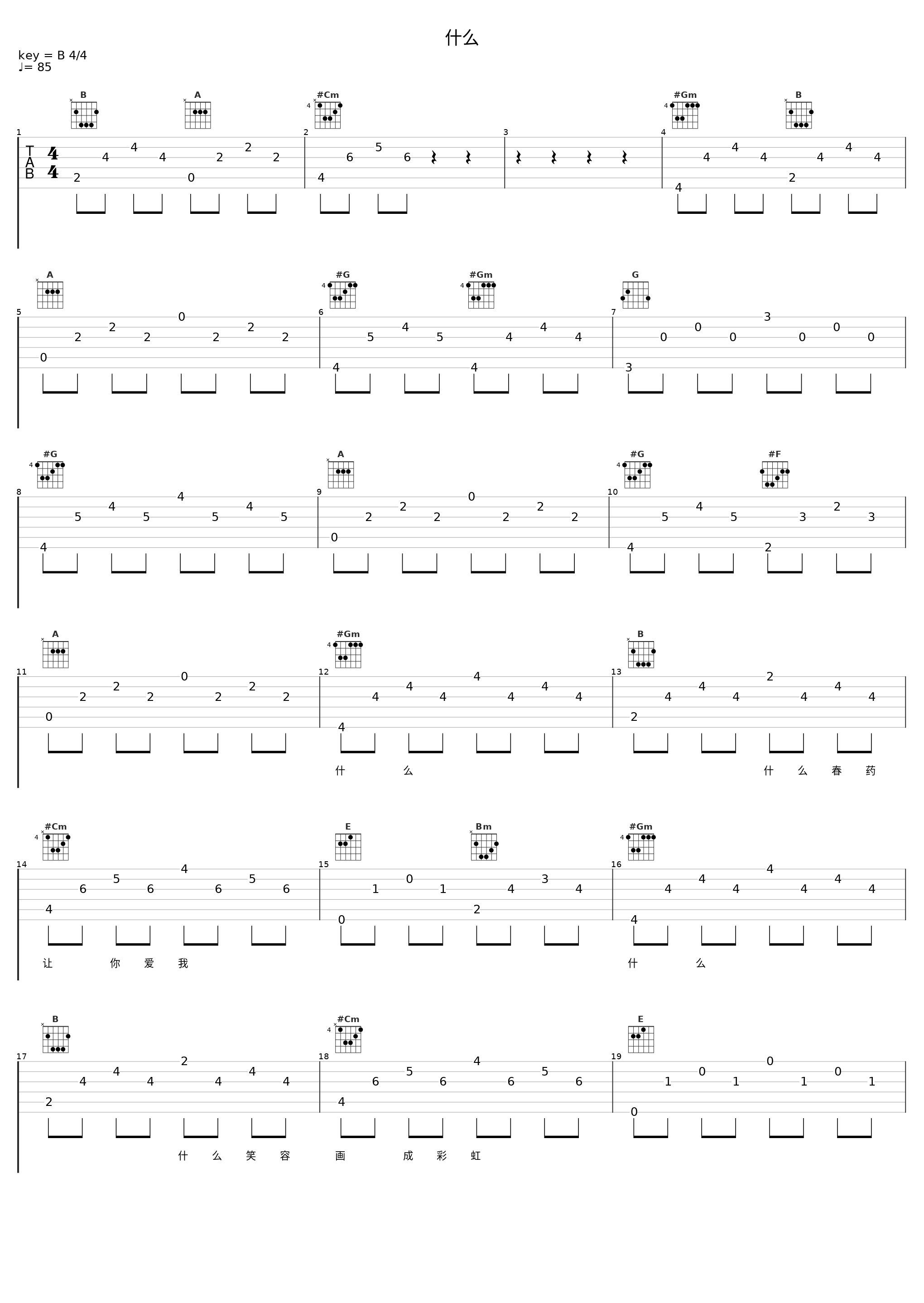 什么_林晓培_1