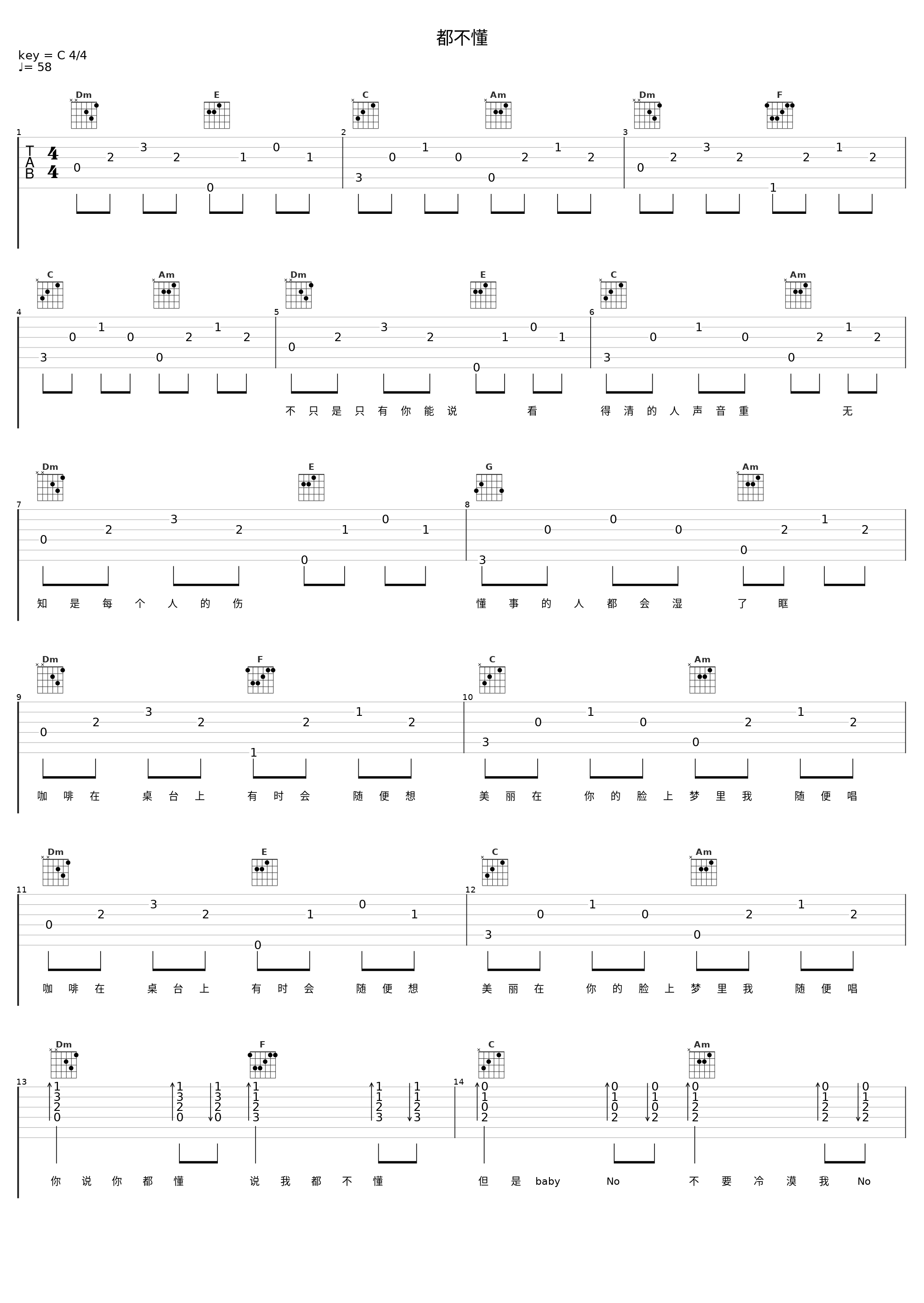 都不懂_step.jad依加_1
