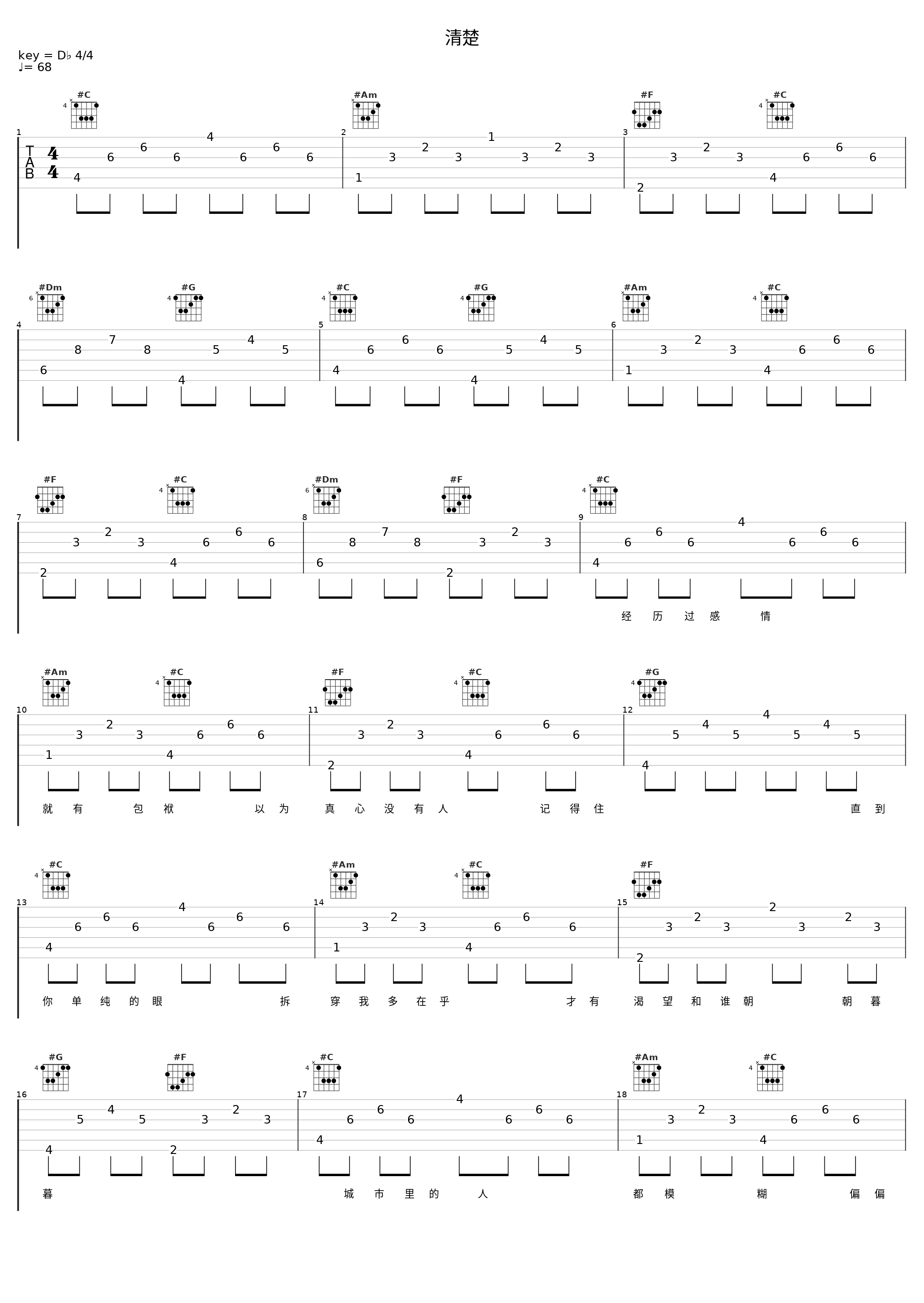 清楚_钟镇涛_1