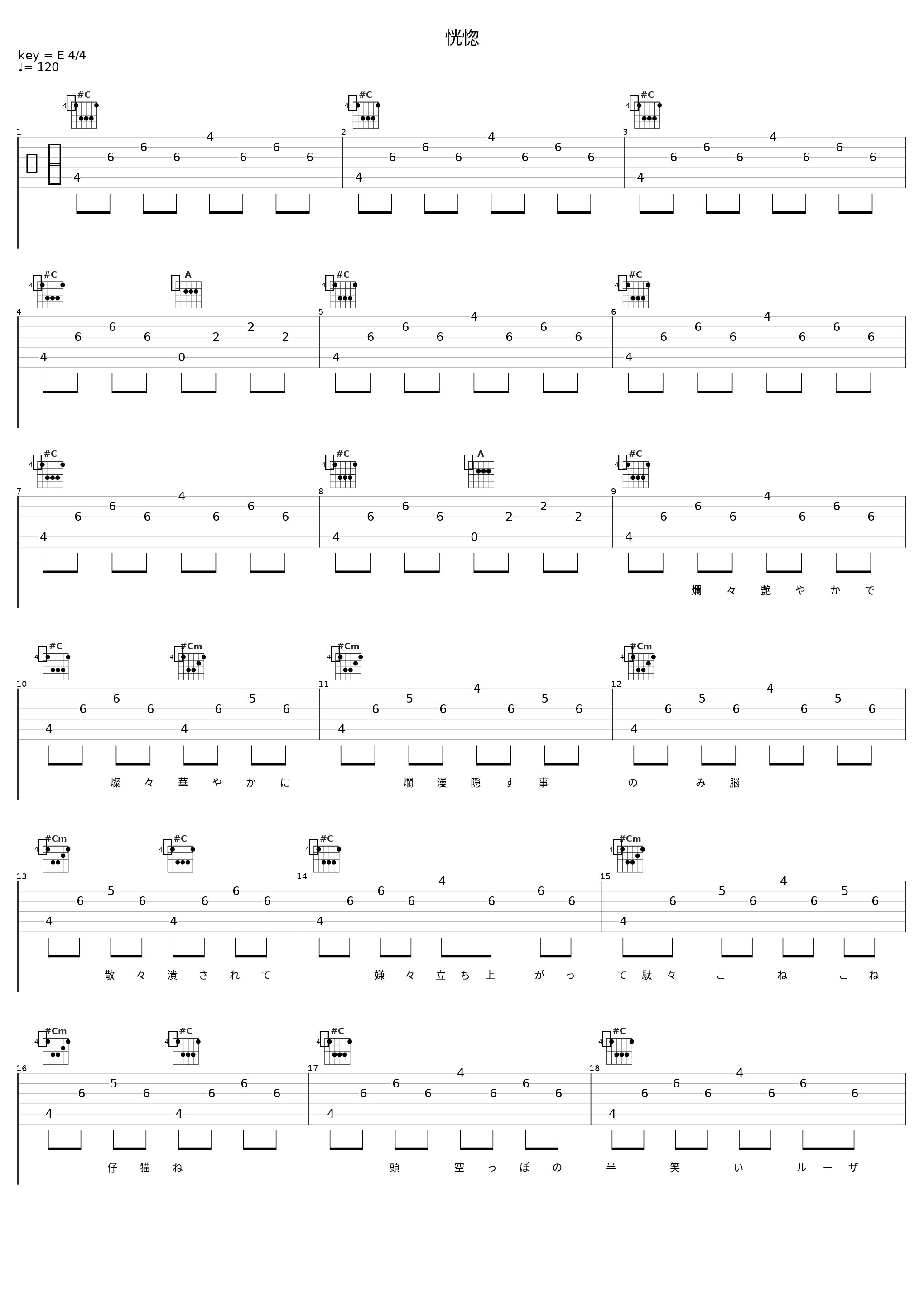 恍惚_Nightmare_1