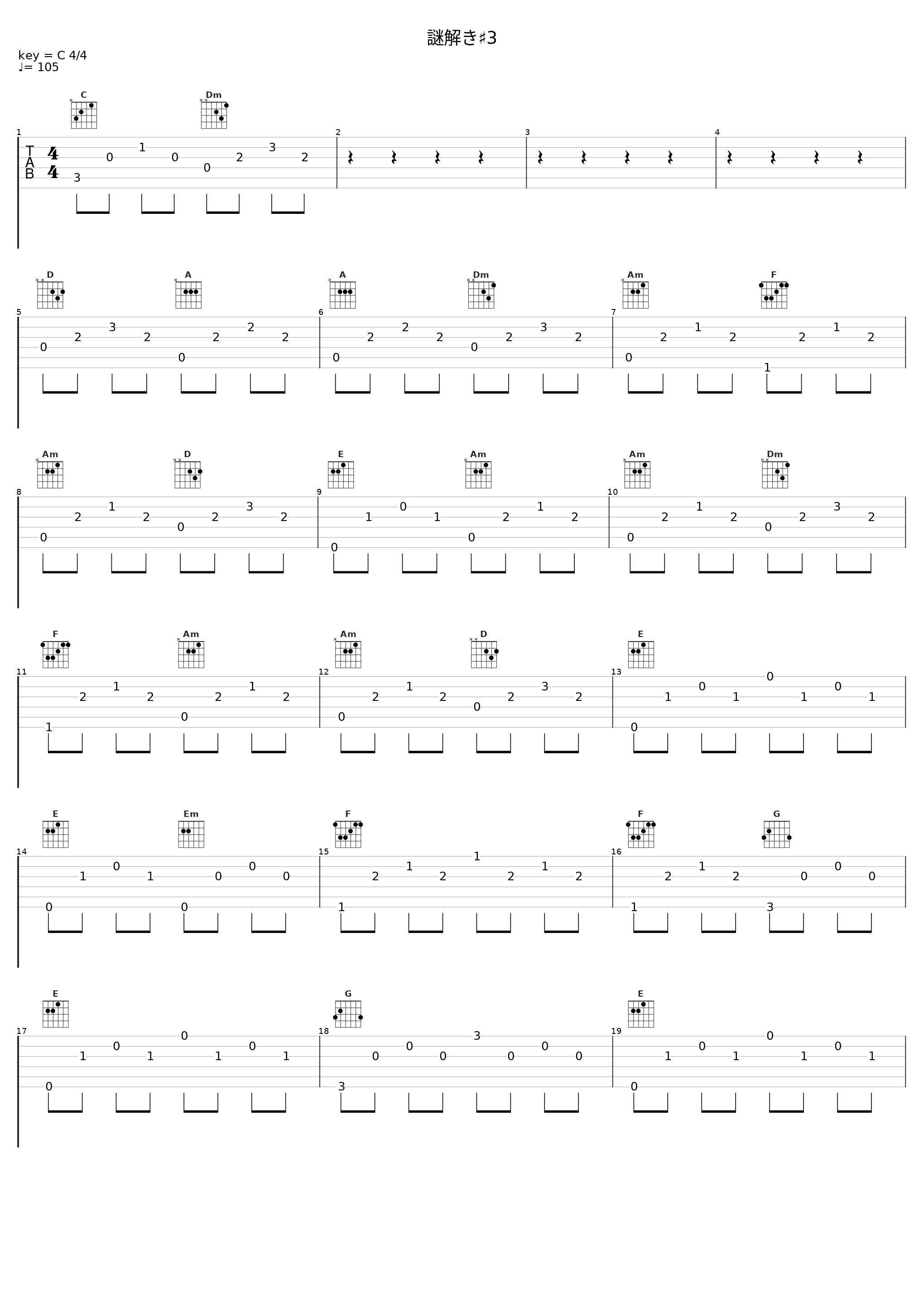 謎解き♯3_住友纪人_1