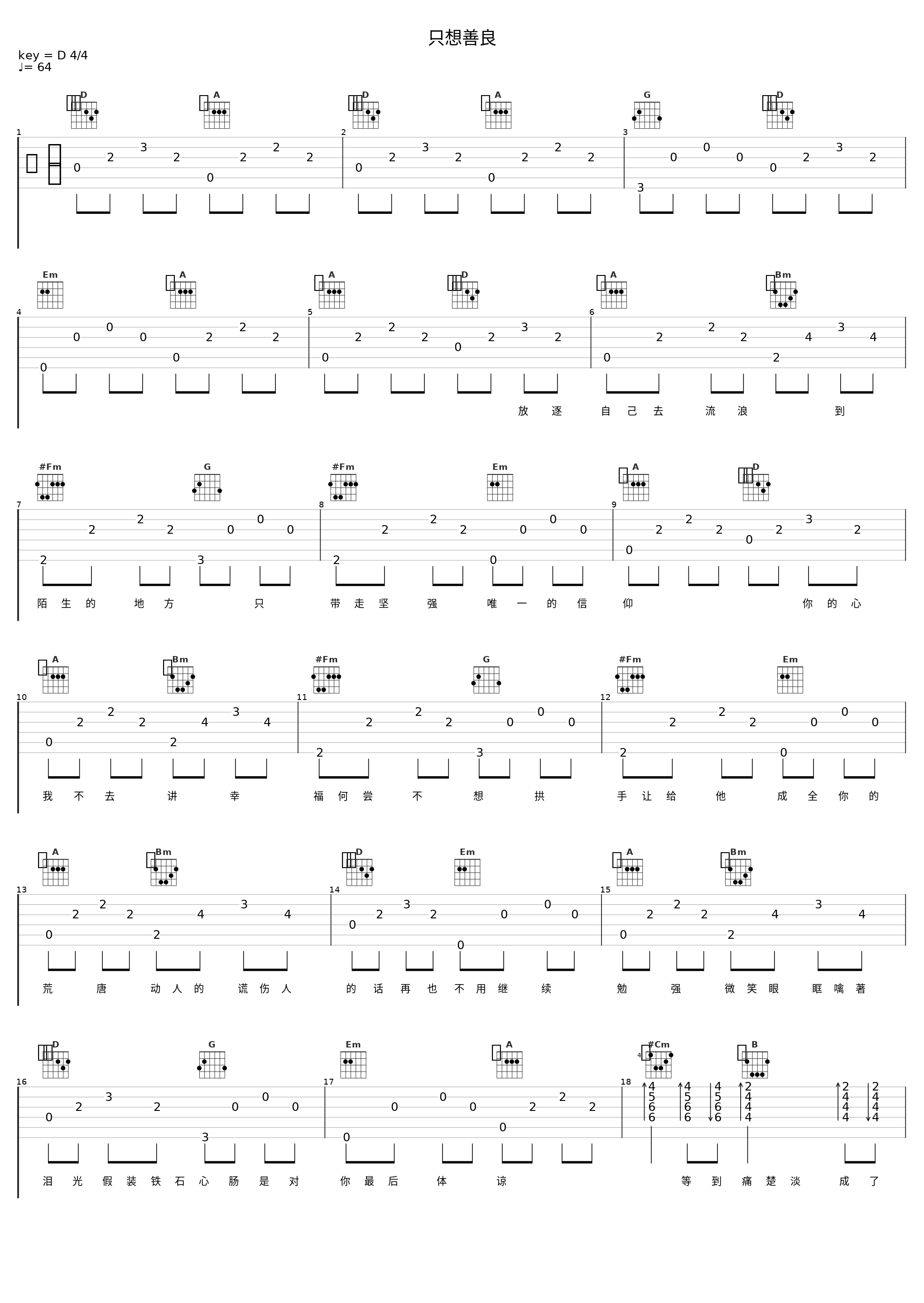 只想善良_林晓培_1