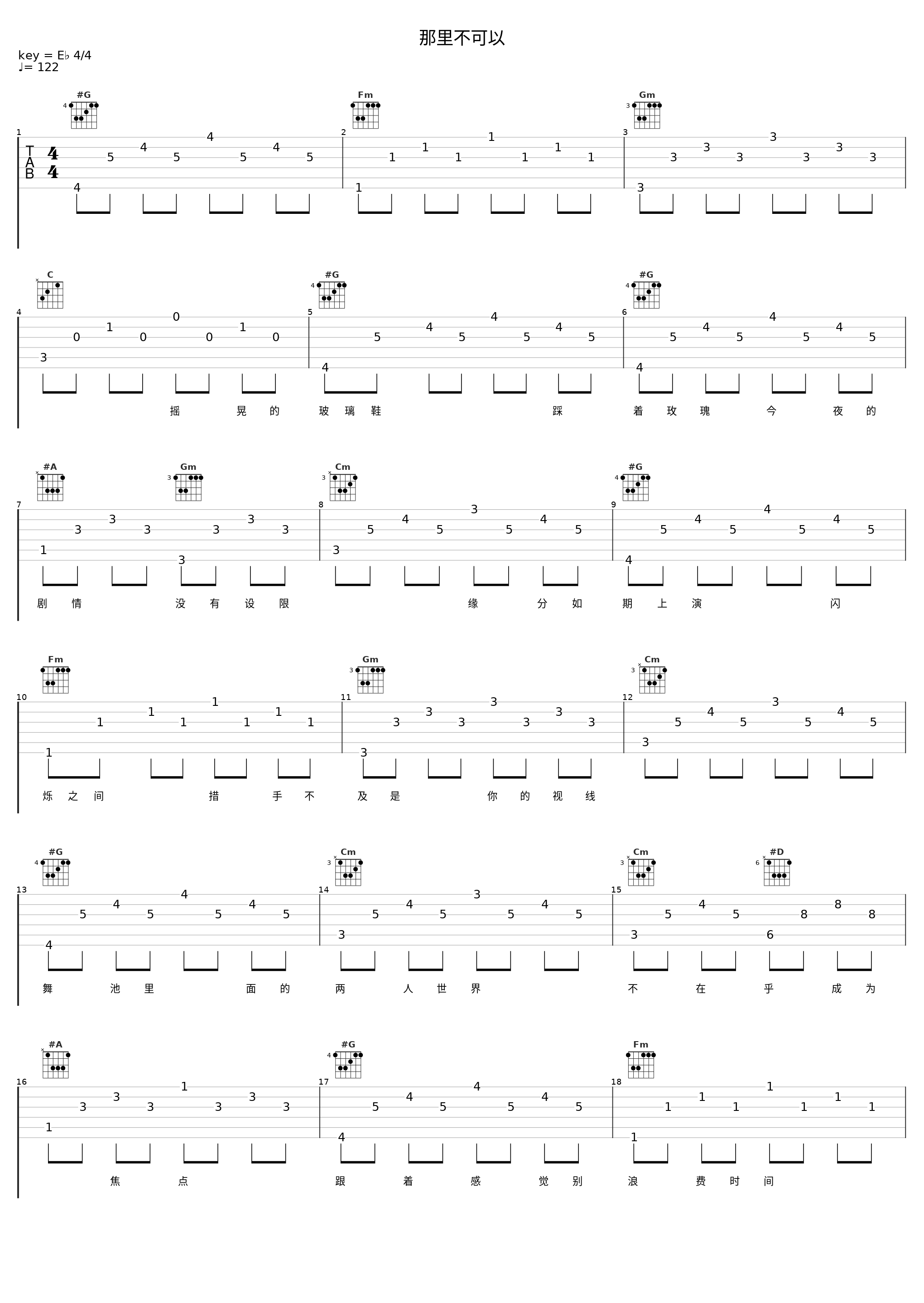 那里不可以_step.jad依加_1