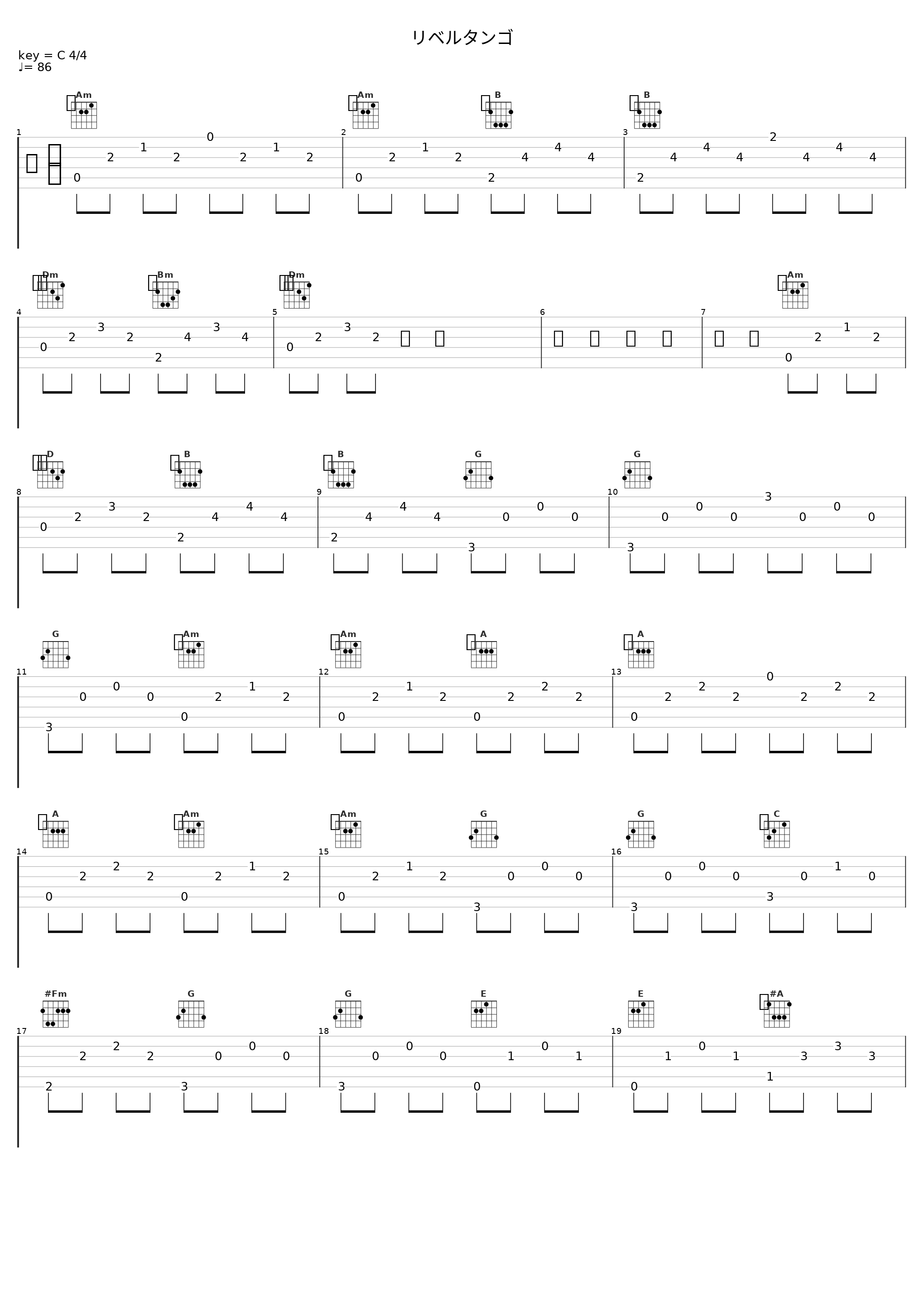 リベルタンゴ_石川綾子_1