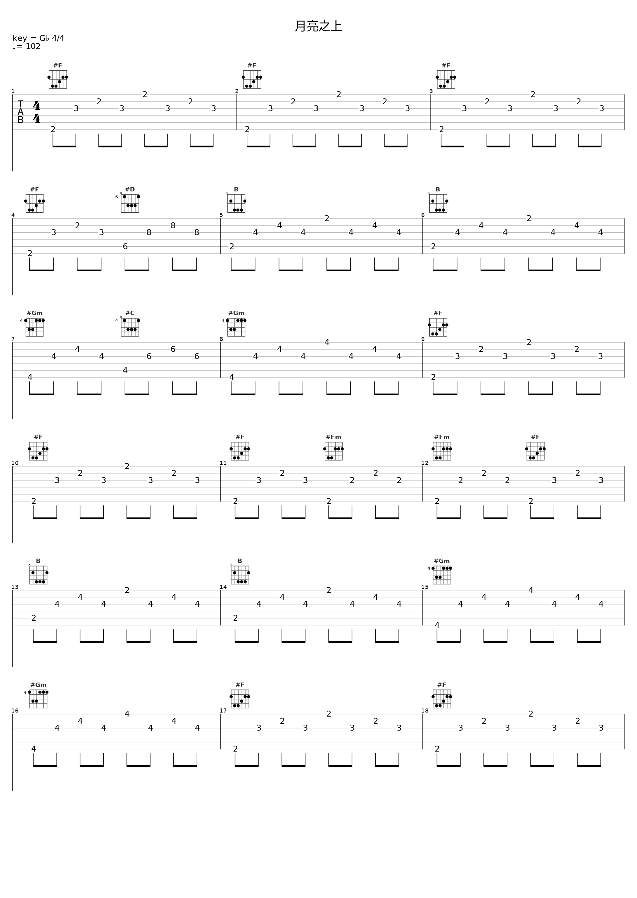 月亮之上_滇声气_1