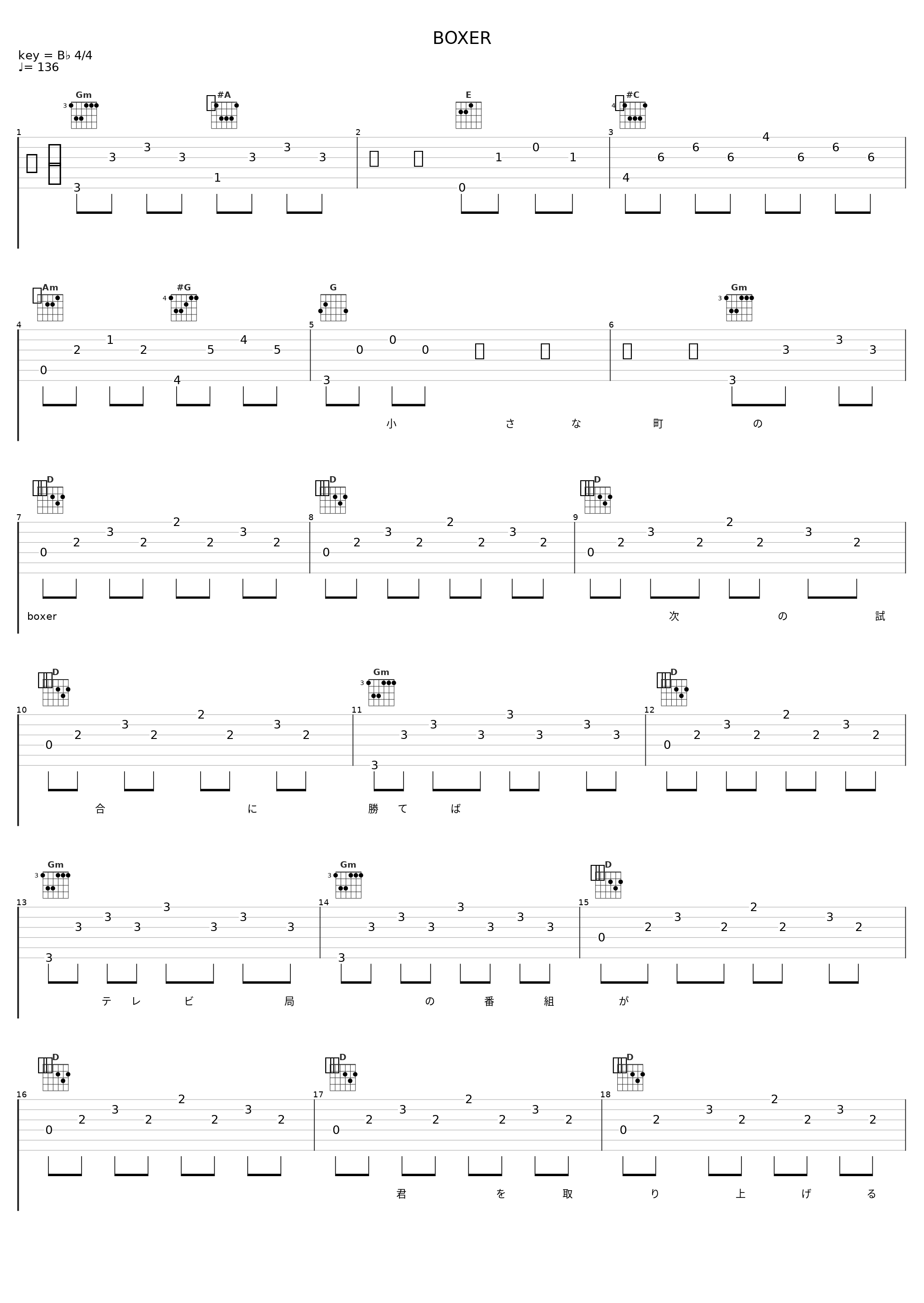 BOXER_徳永英明_1