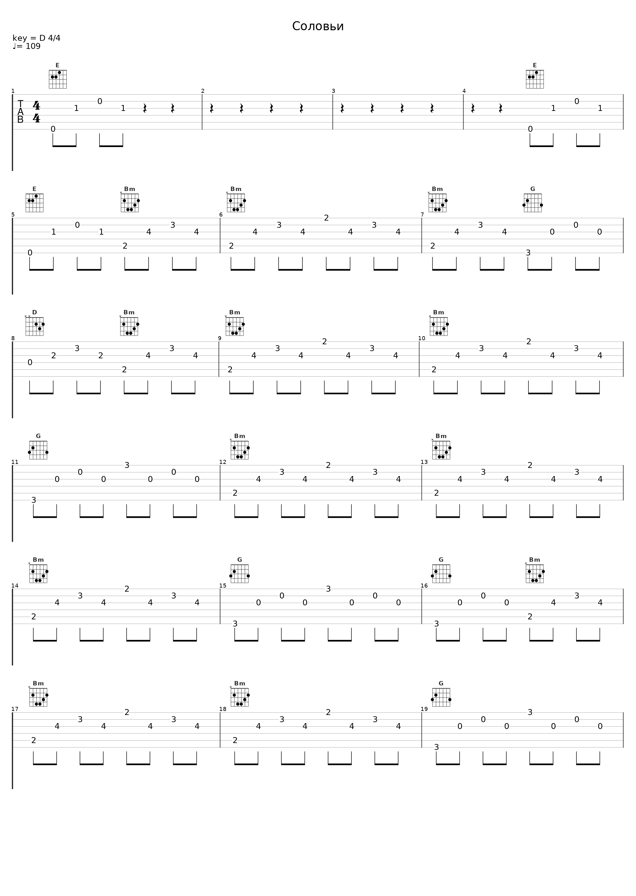 Соловьи_Force_1