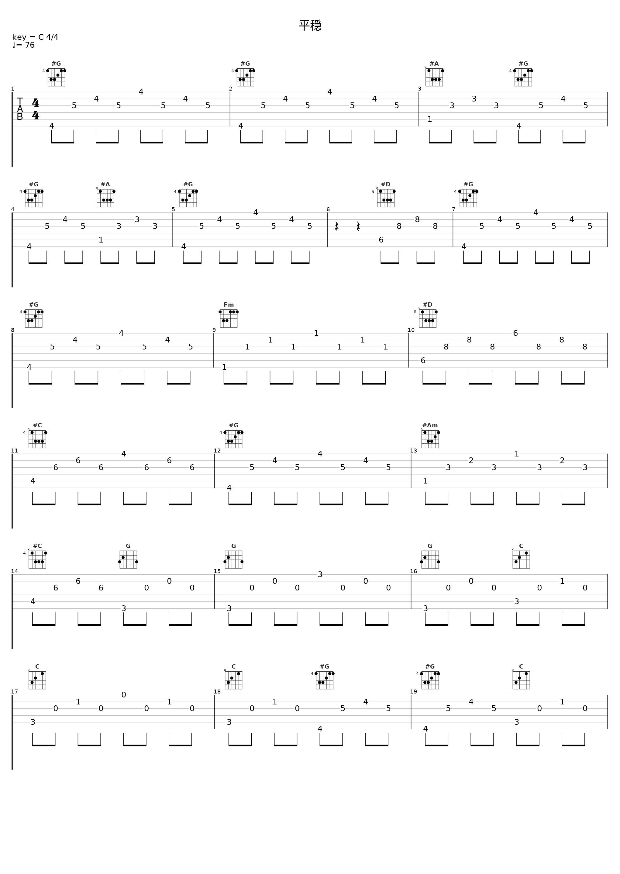 平穏_佐桥俊彦_1