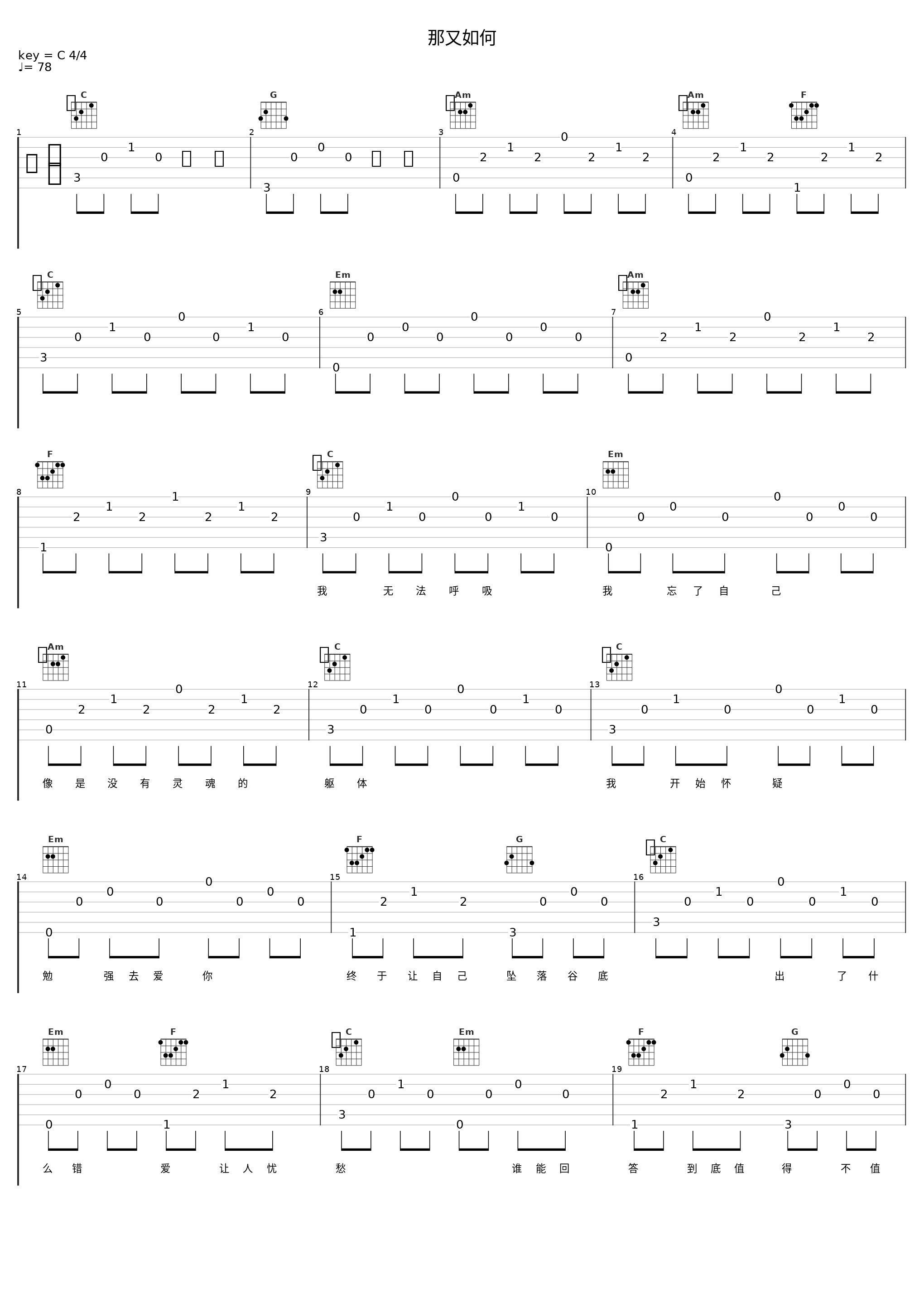 那又如何_林晓培_1