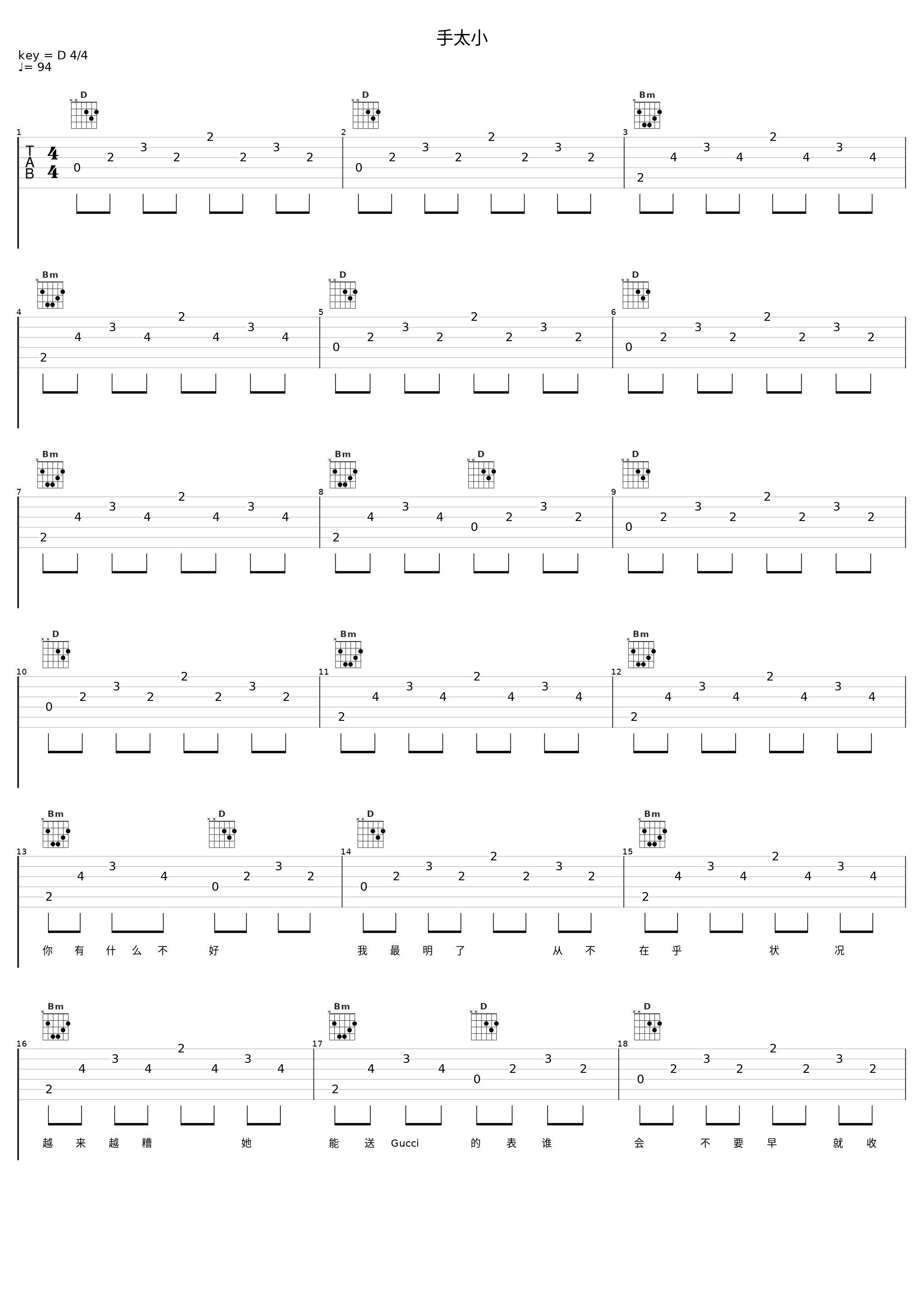 手太小_林晓培_1