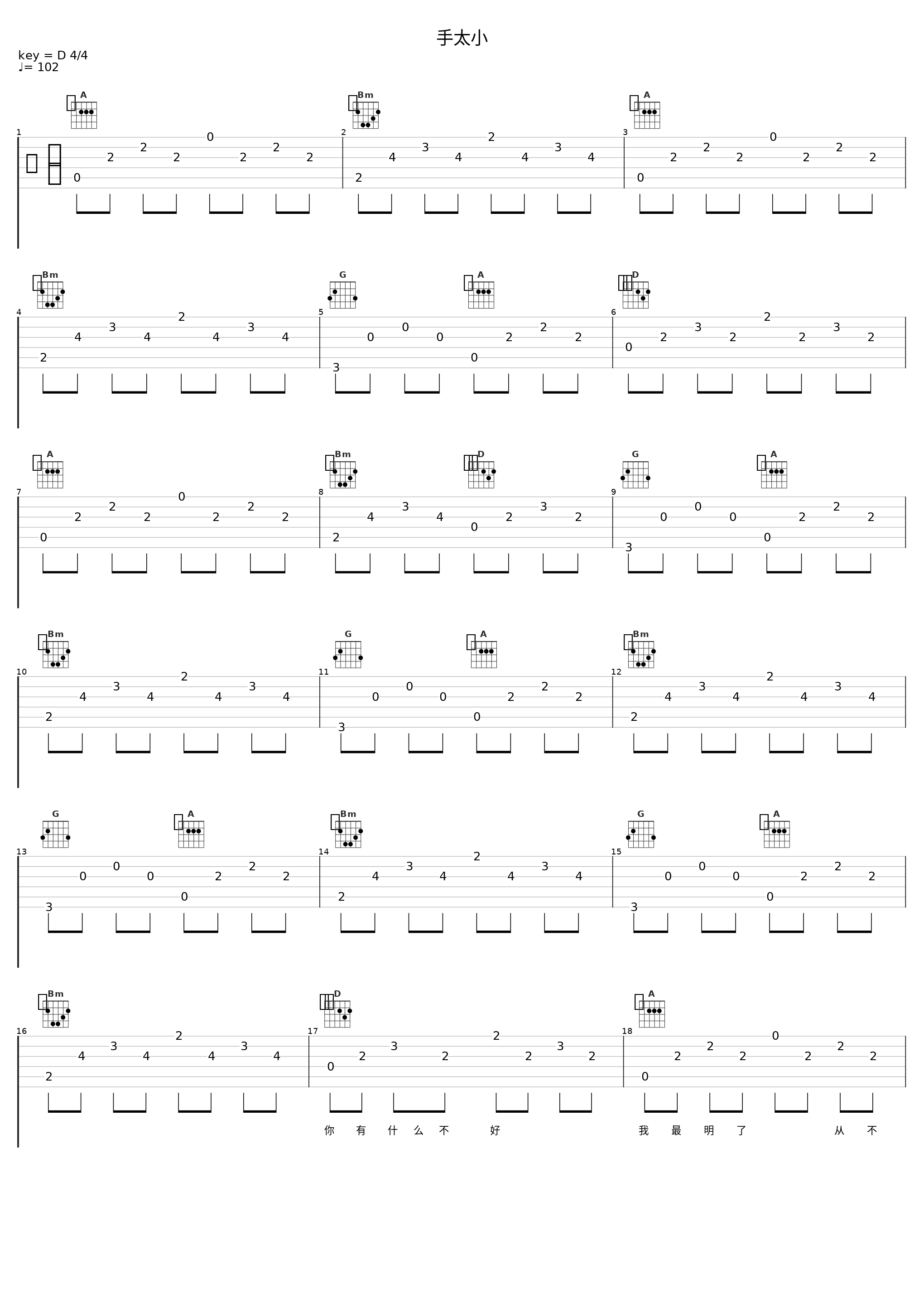 手太小_林晓培_1