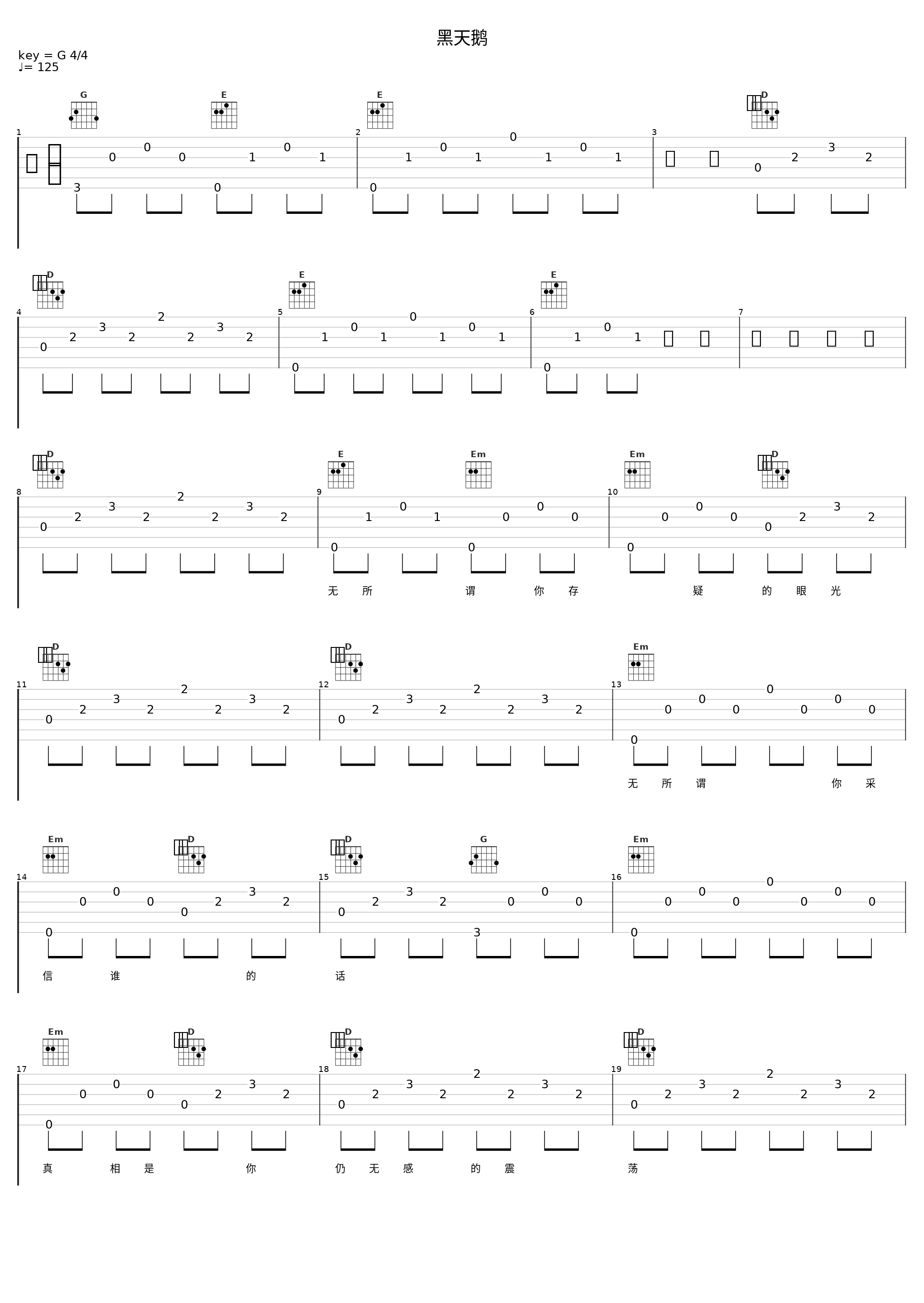 黑天鹅_林晓培_1