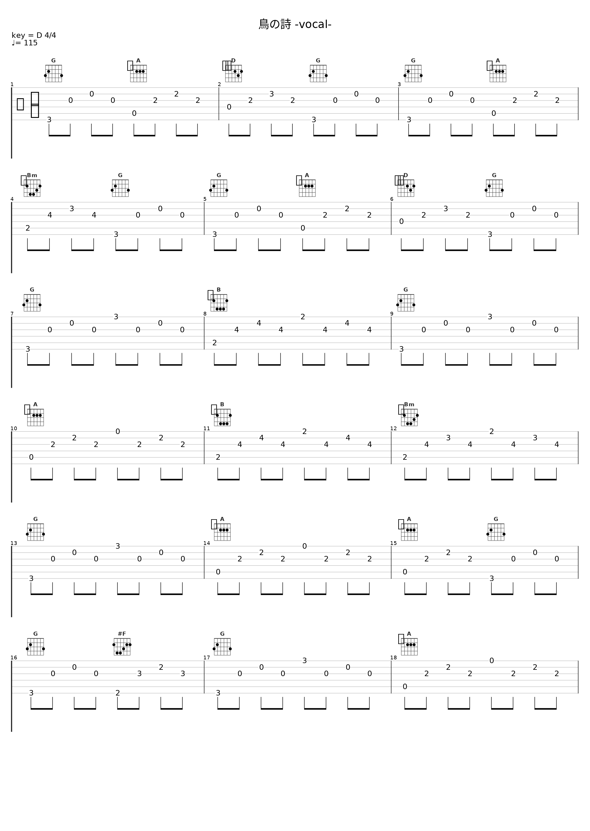 鳥の詩 -vocal-_霜月遥_1