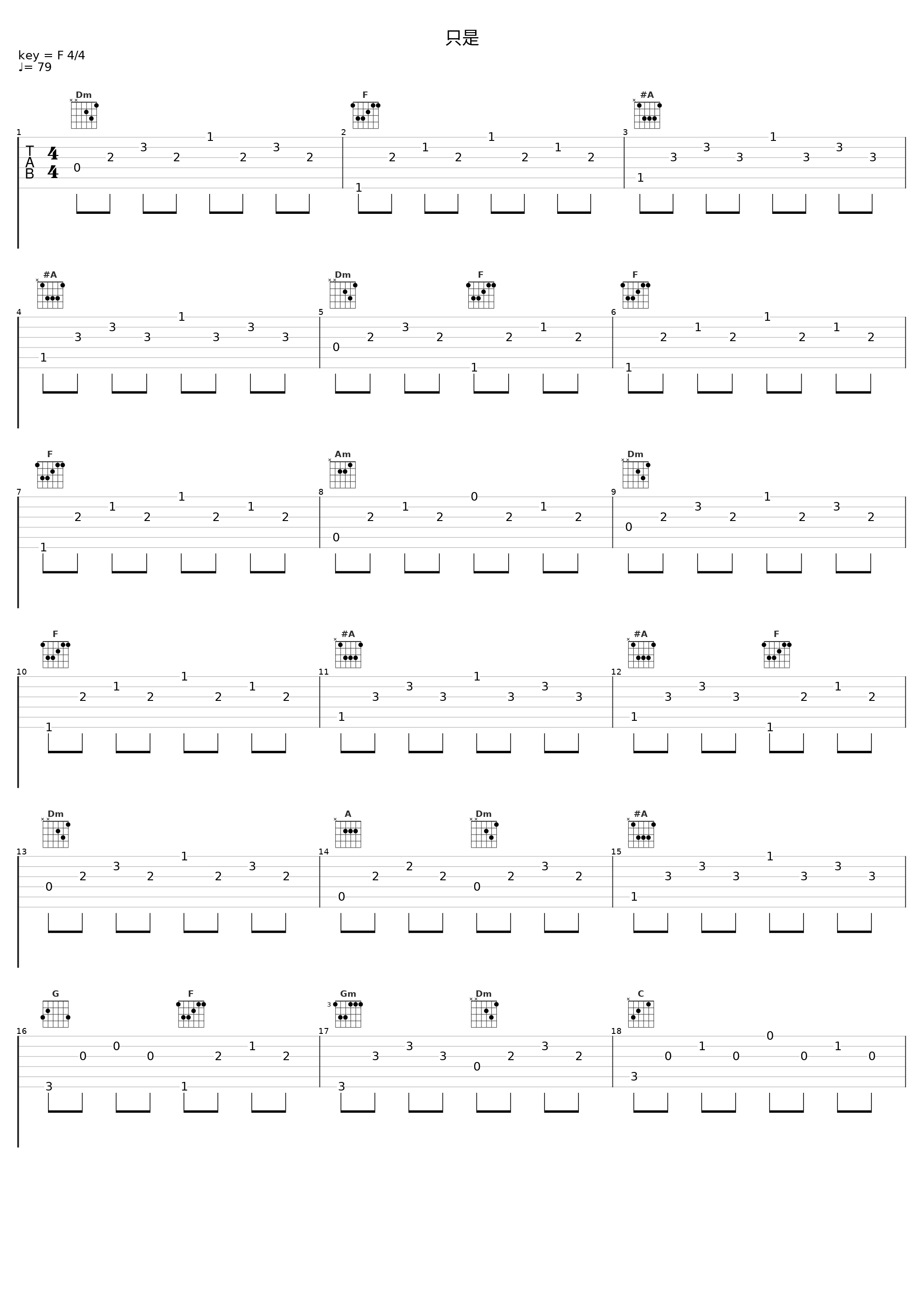 只是_爆音BOOM_1