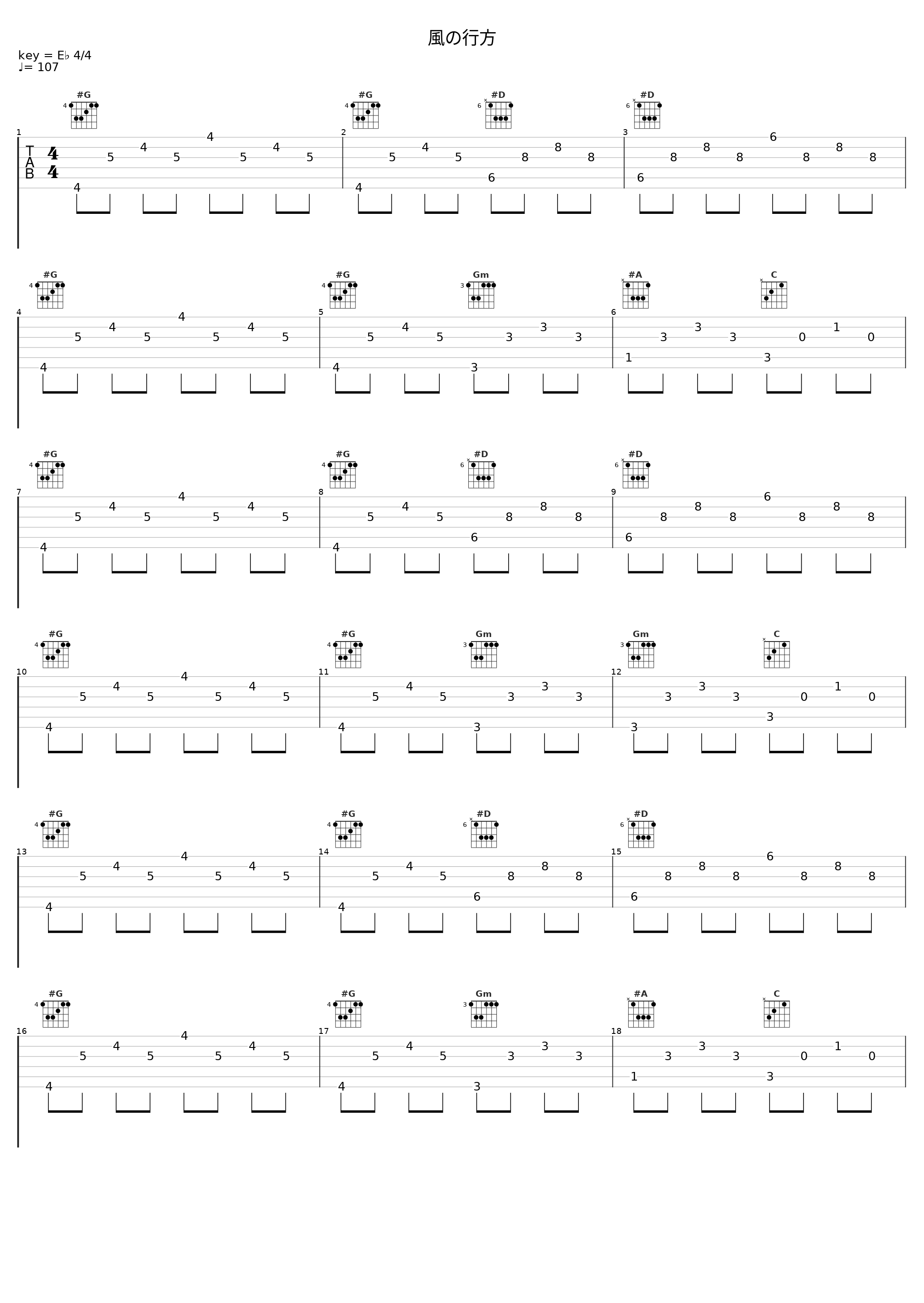 風の行方_霜月遥_1