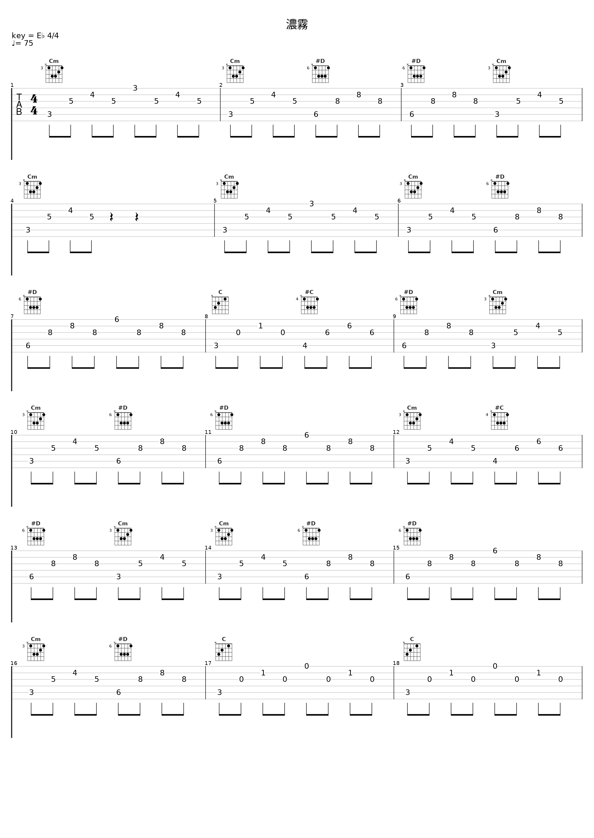 濃霧_霜月遥_1