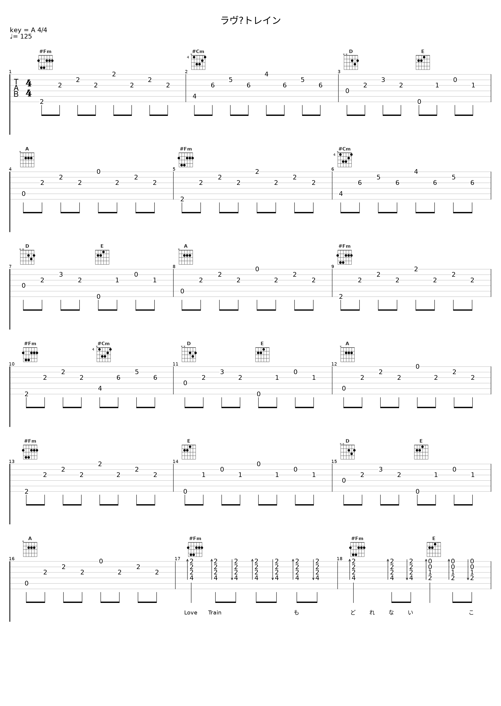 ラヴ・トレイン_TM NETWORK_1