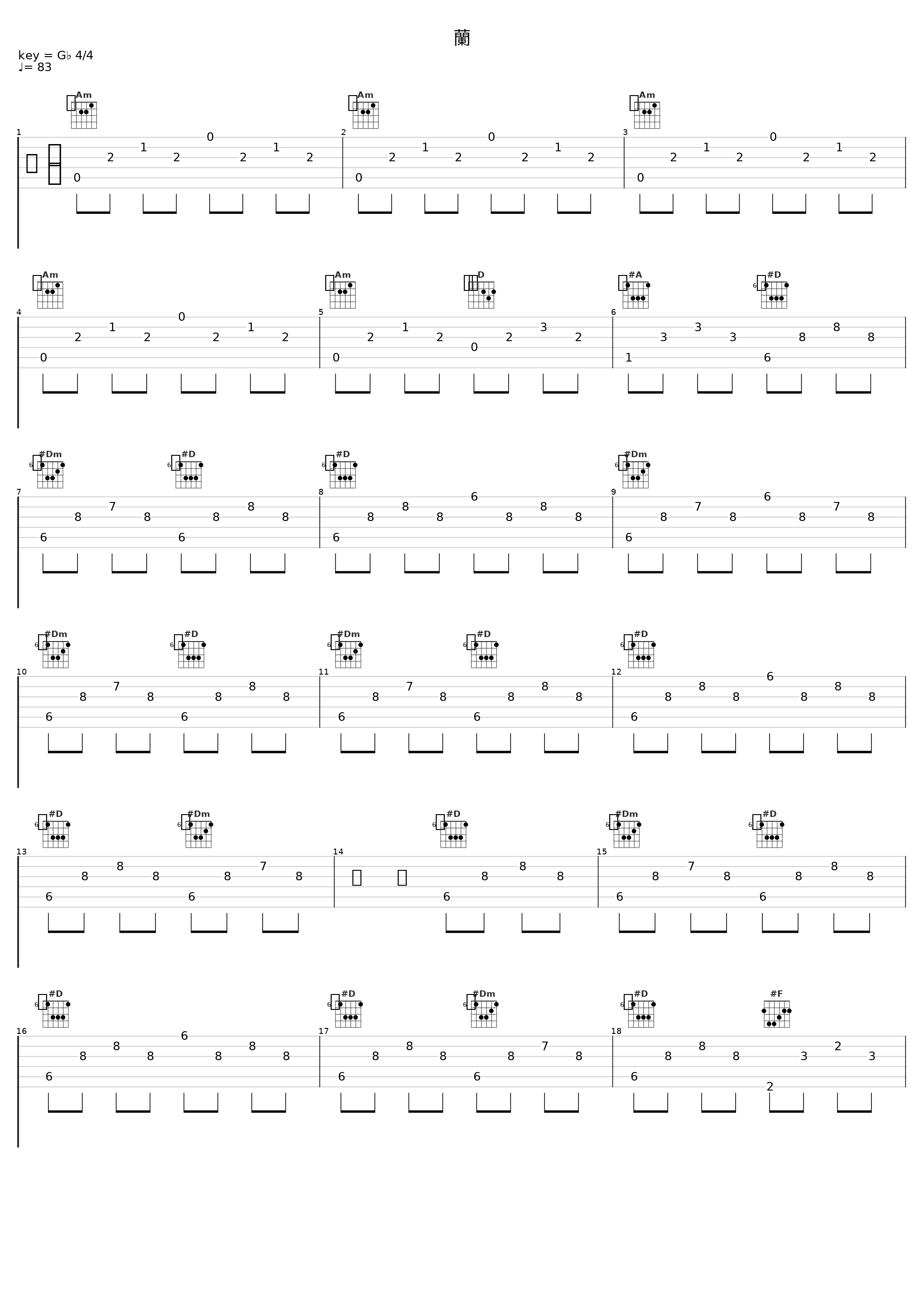 蘭_田中公平_1