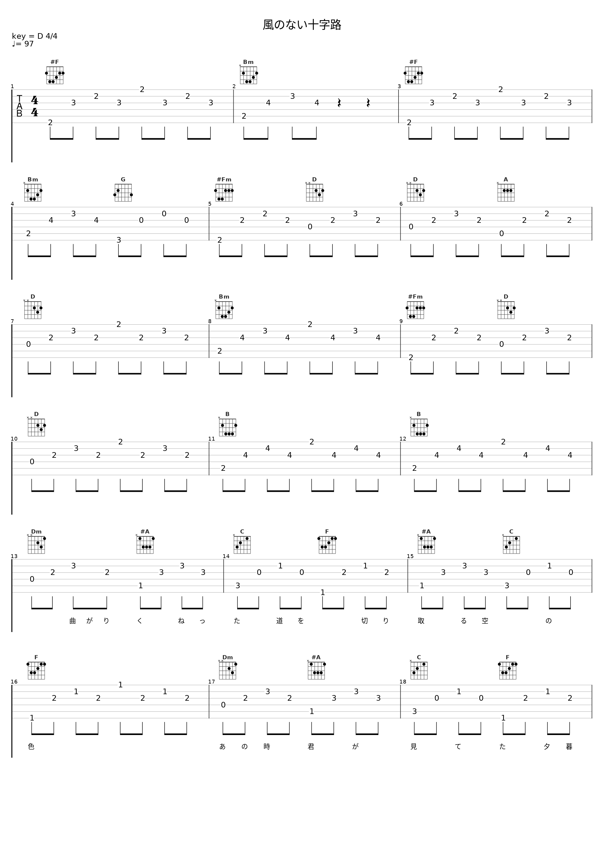 風のない十字路_TM NETWORK_1
