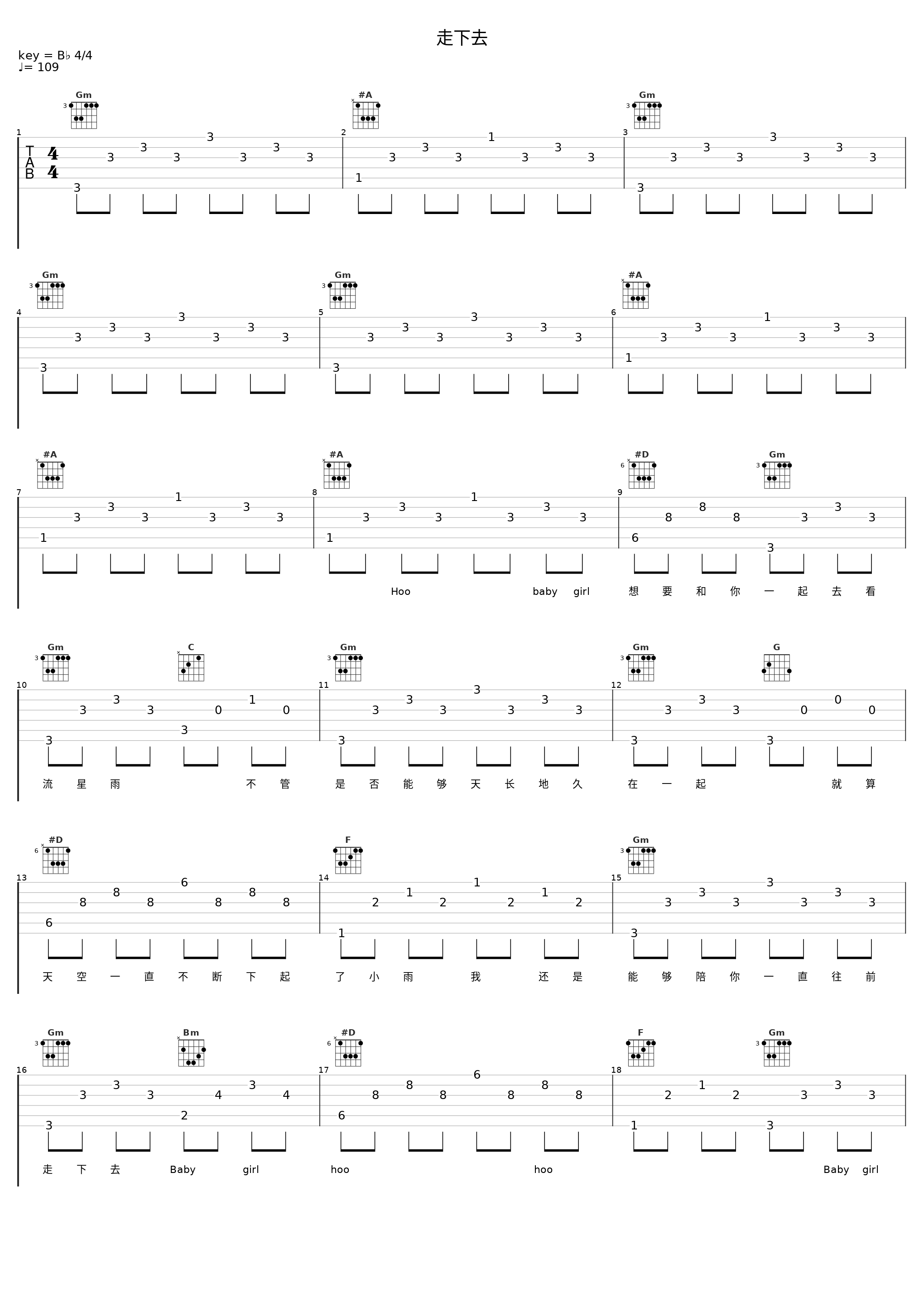 走下去_step.jad依加_1
