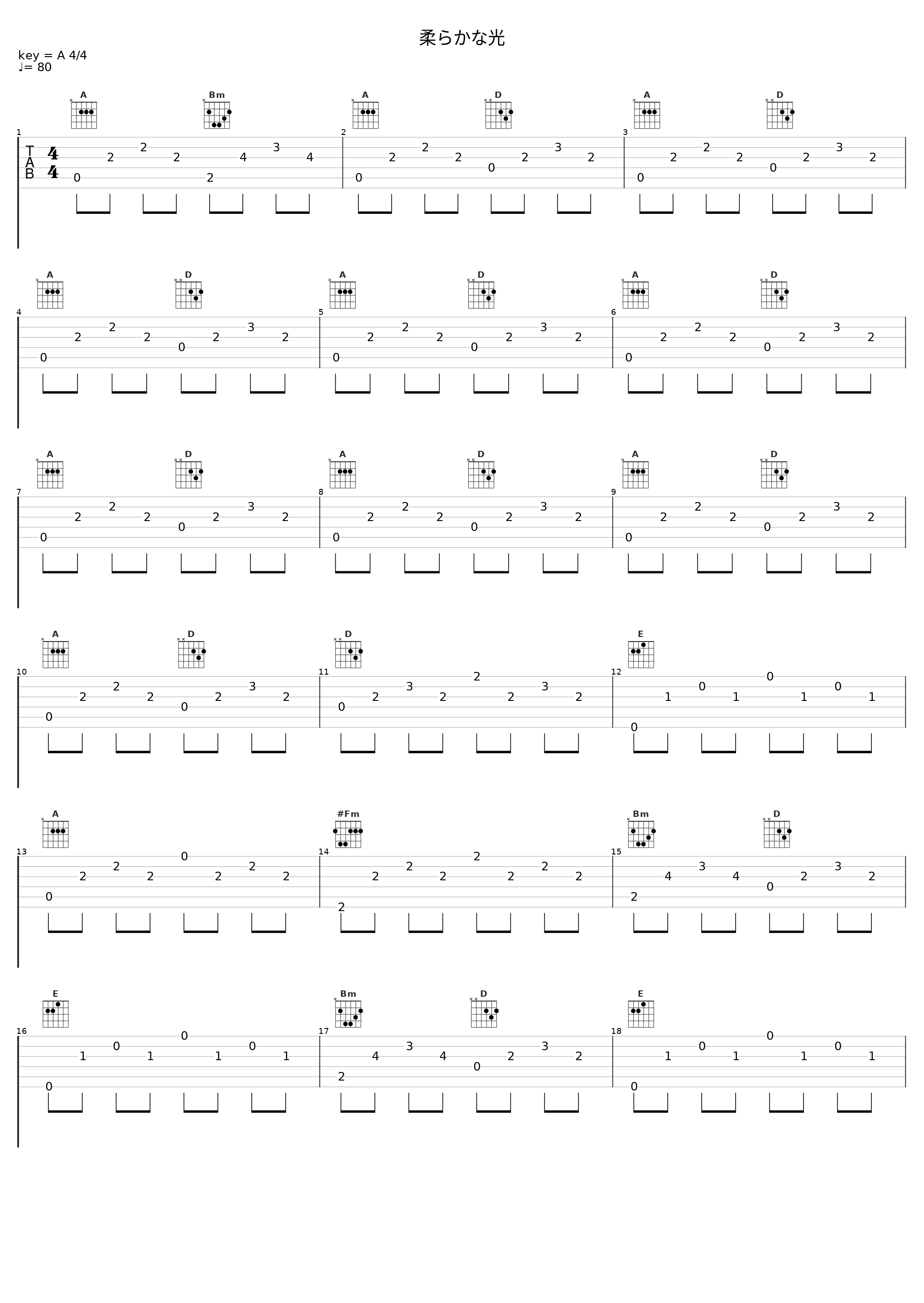 柔らかな光_日本ACG_1