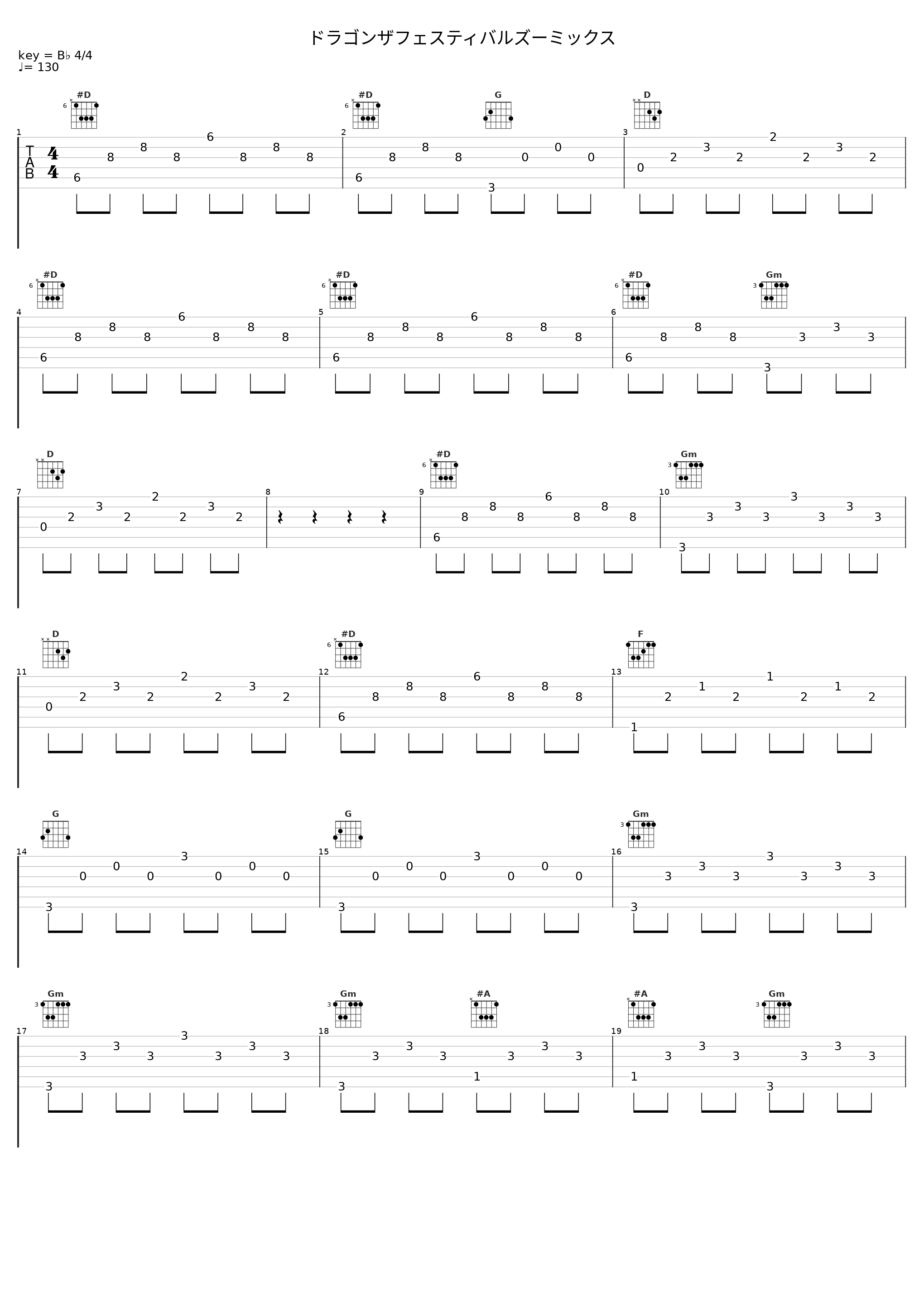 ドラゴンザフェスティバルズーミックス_TM NETWORK_1