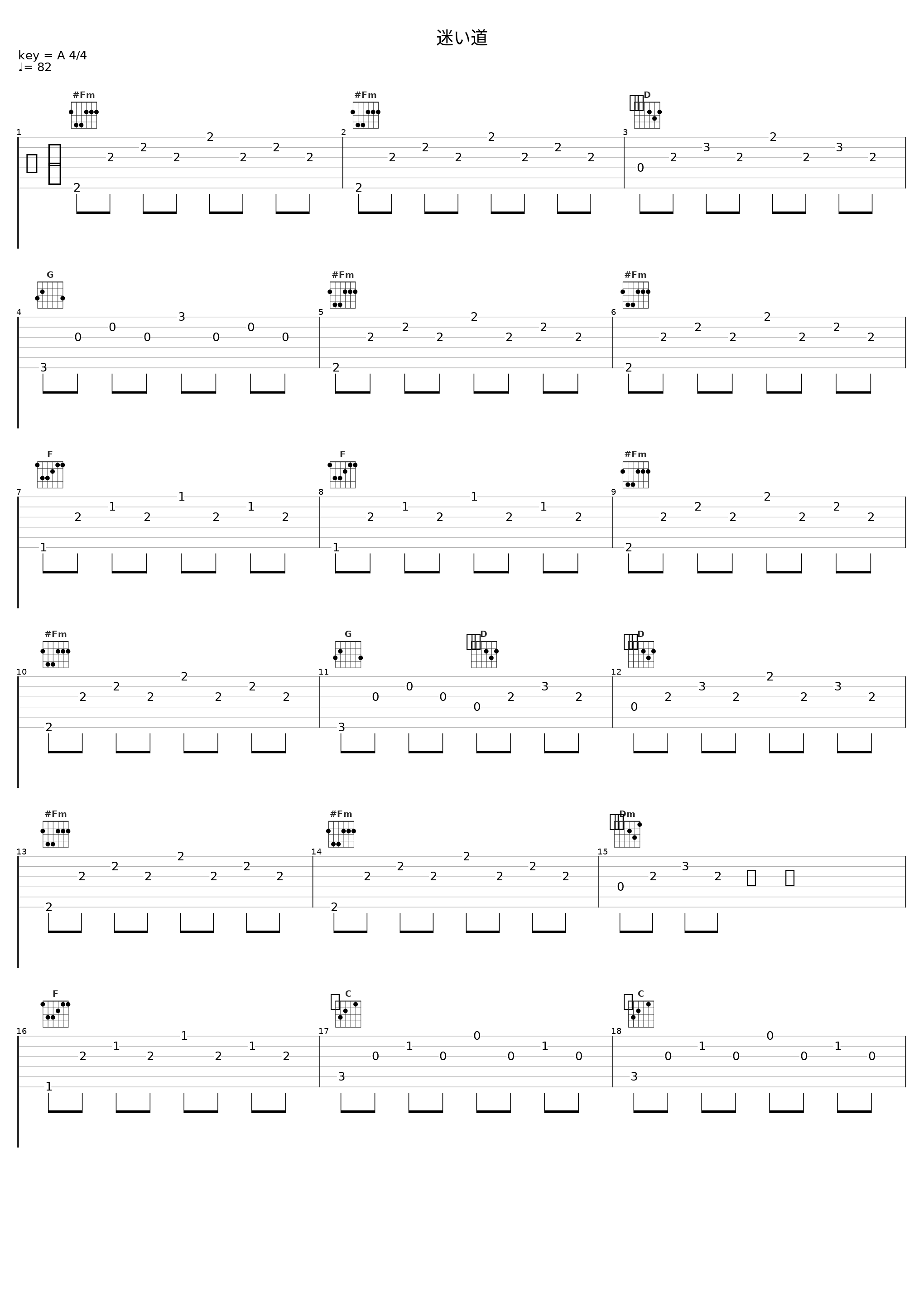 迷い道_Angel Note_1