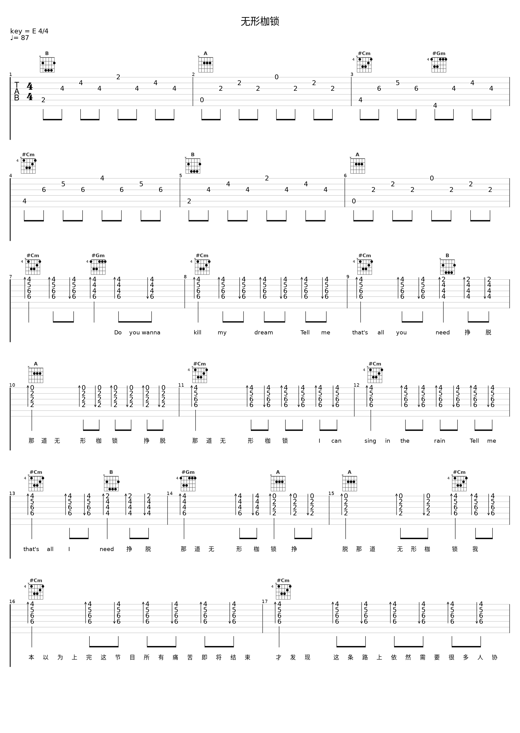 无形枷锁_爆音BOOM,奇才_1