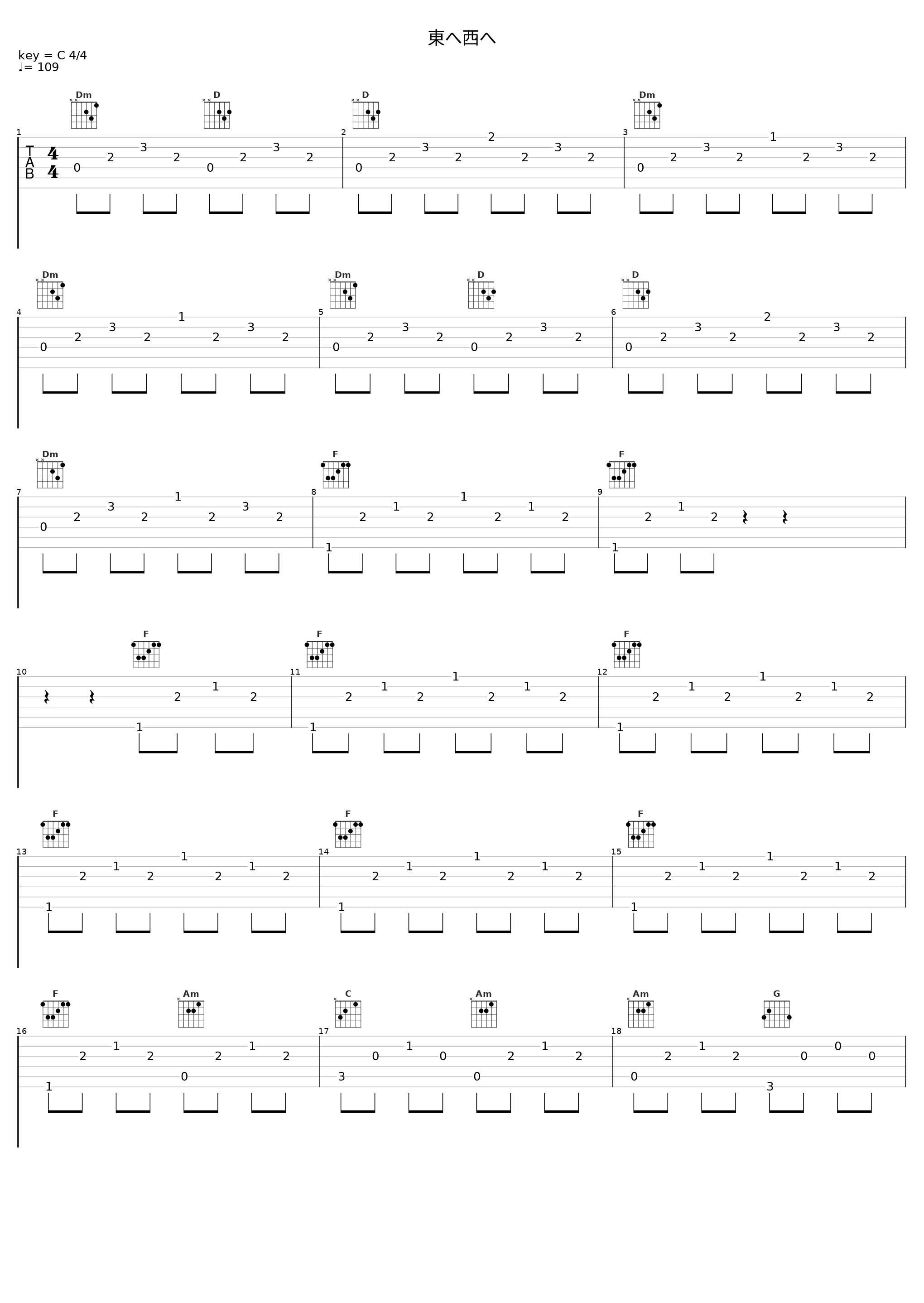 東へ西へ_布袋寅泰_1