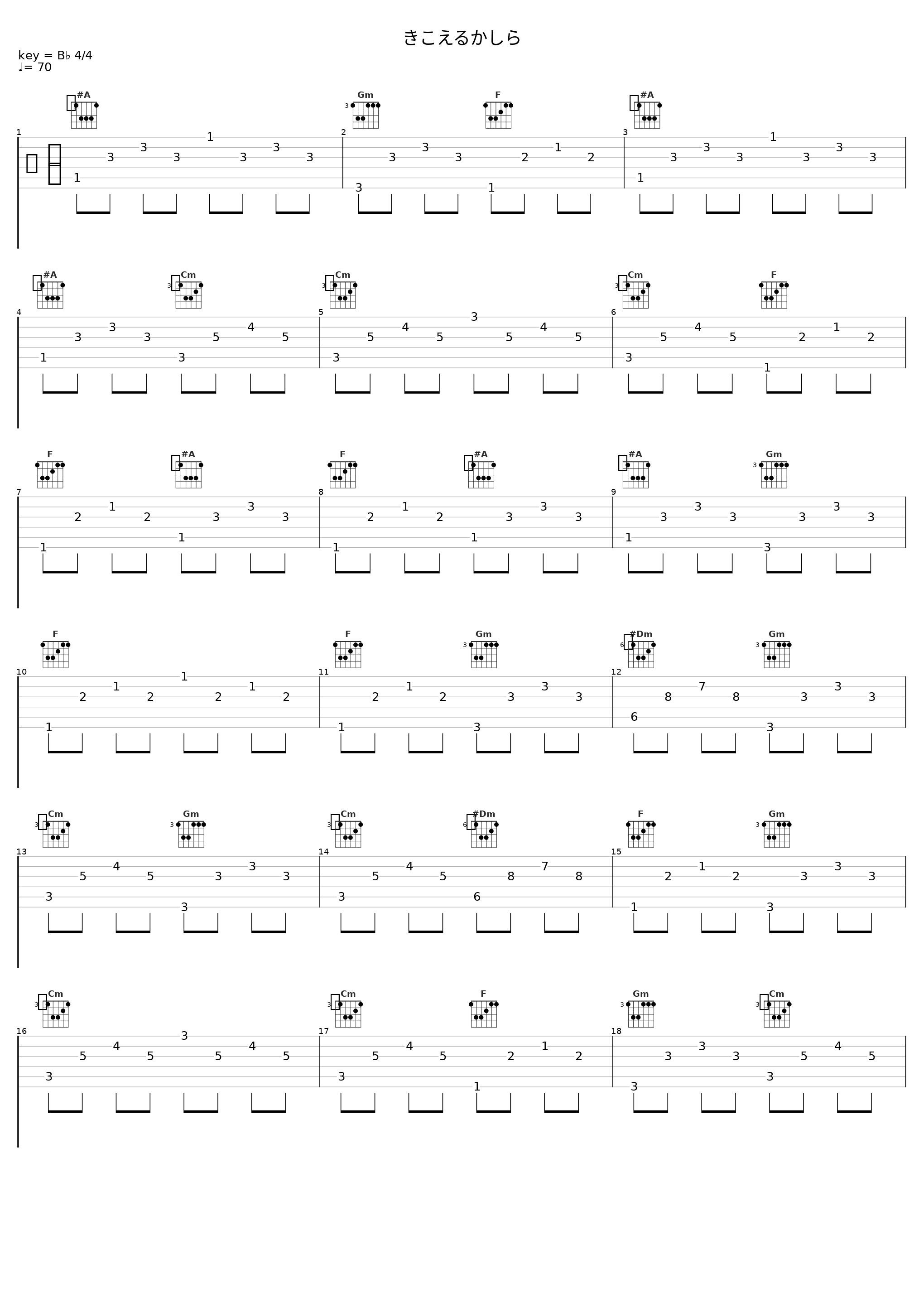 きこえるかしら_日本ACG_1