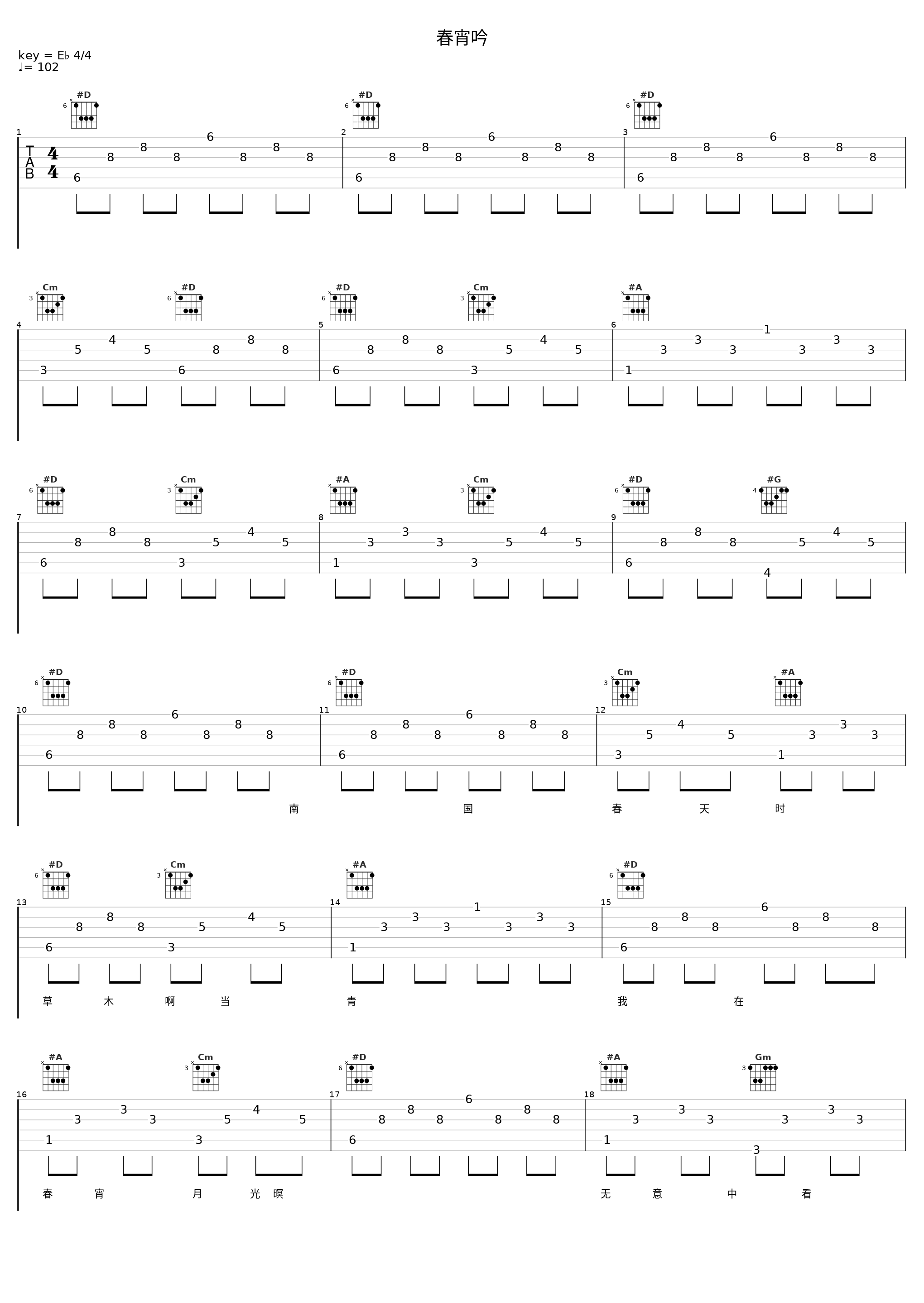 春宵吟_凤飞飞_1