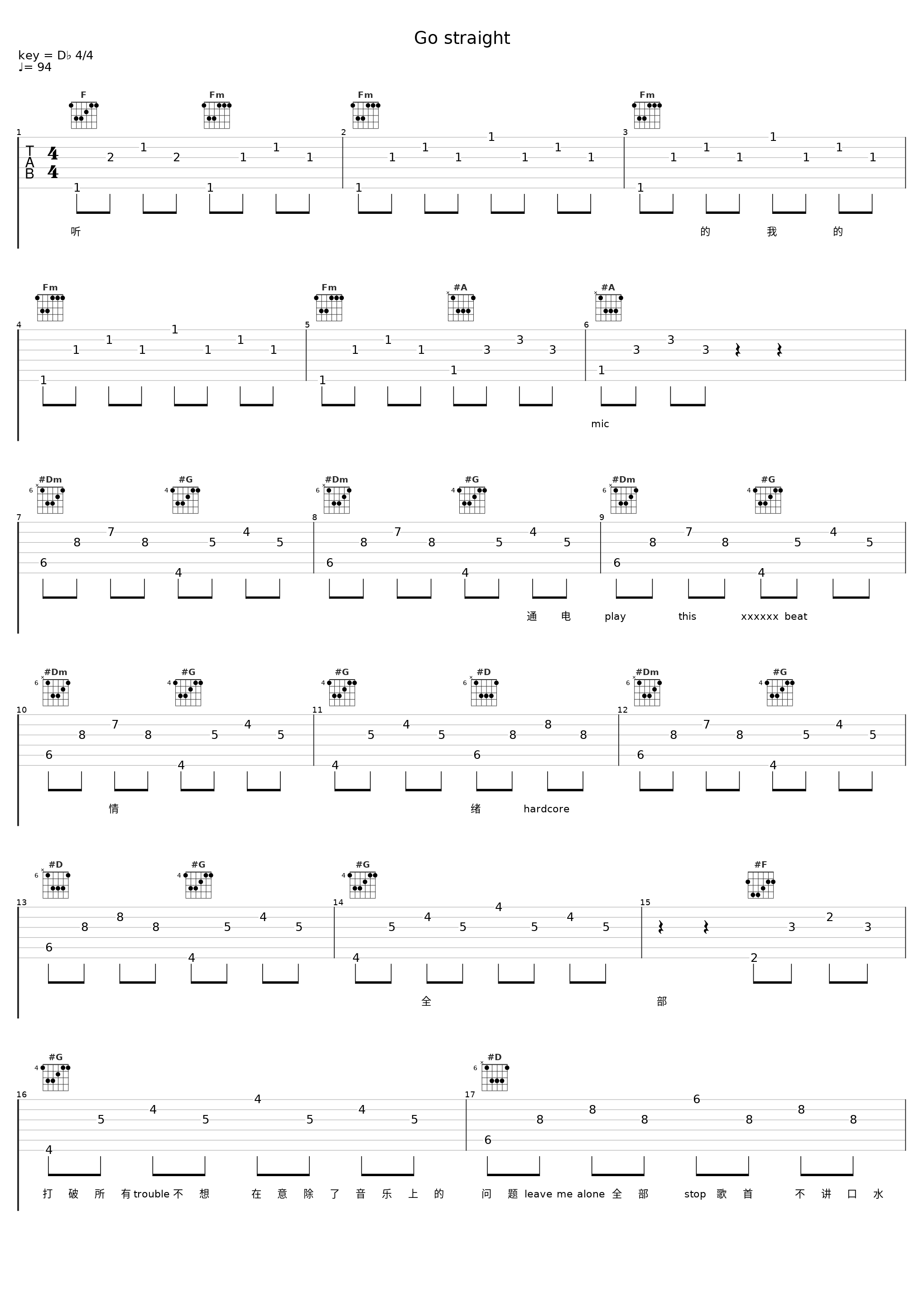 Go straight_滇声气_1