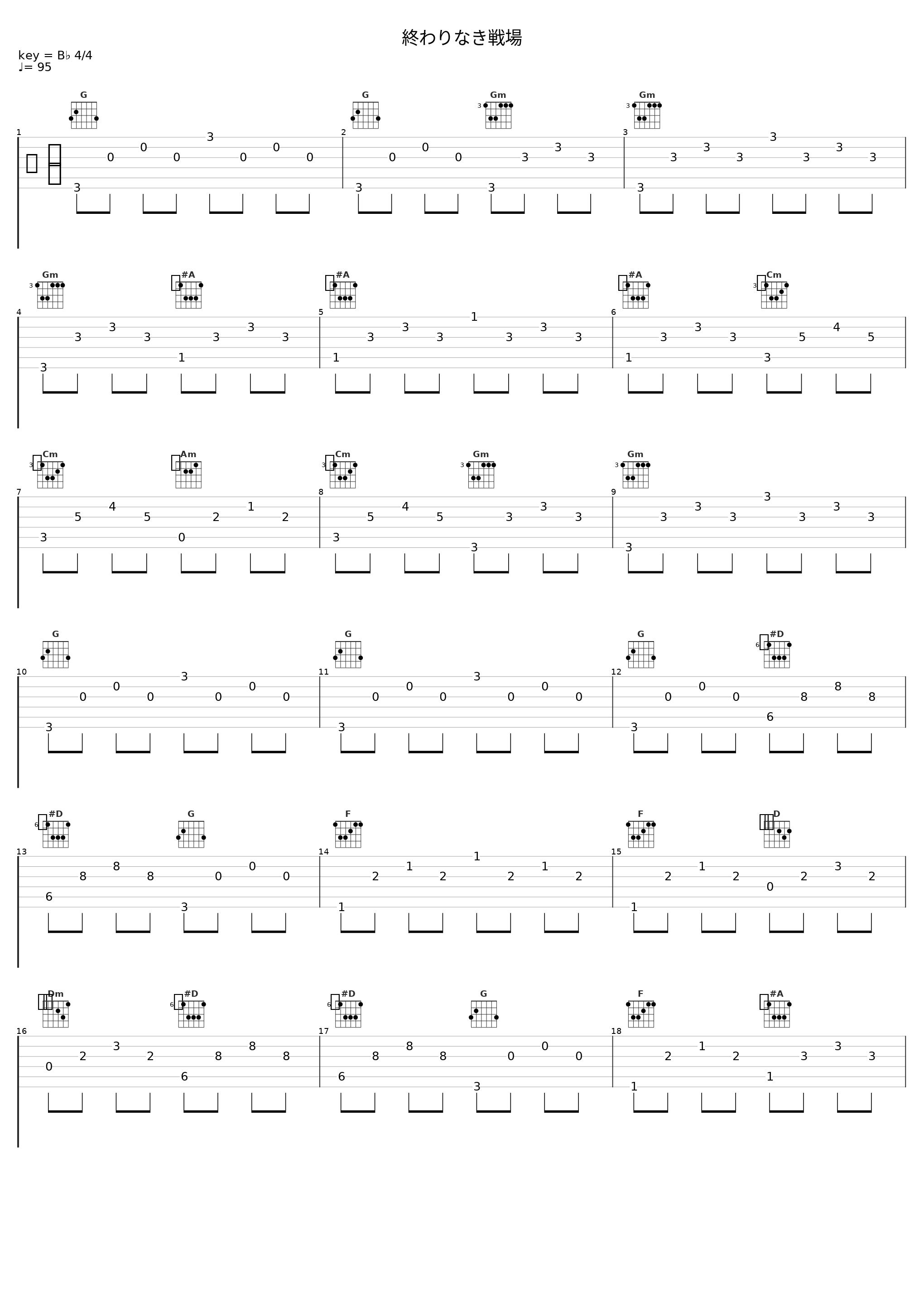 終わりなき戦場_横山克_1
