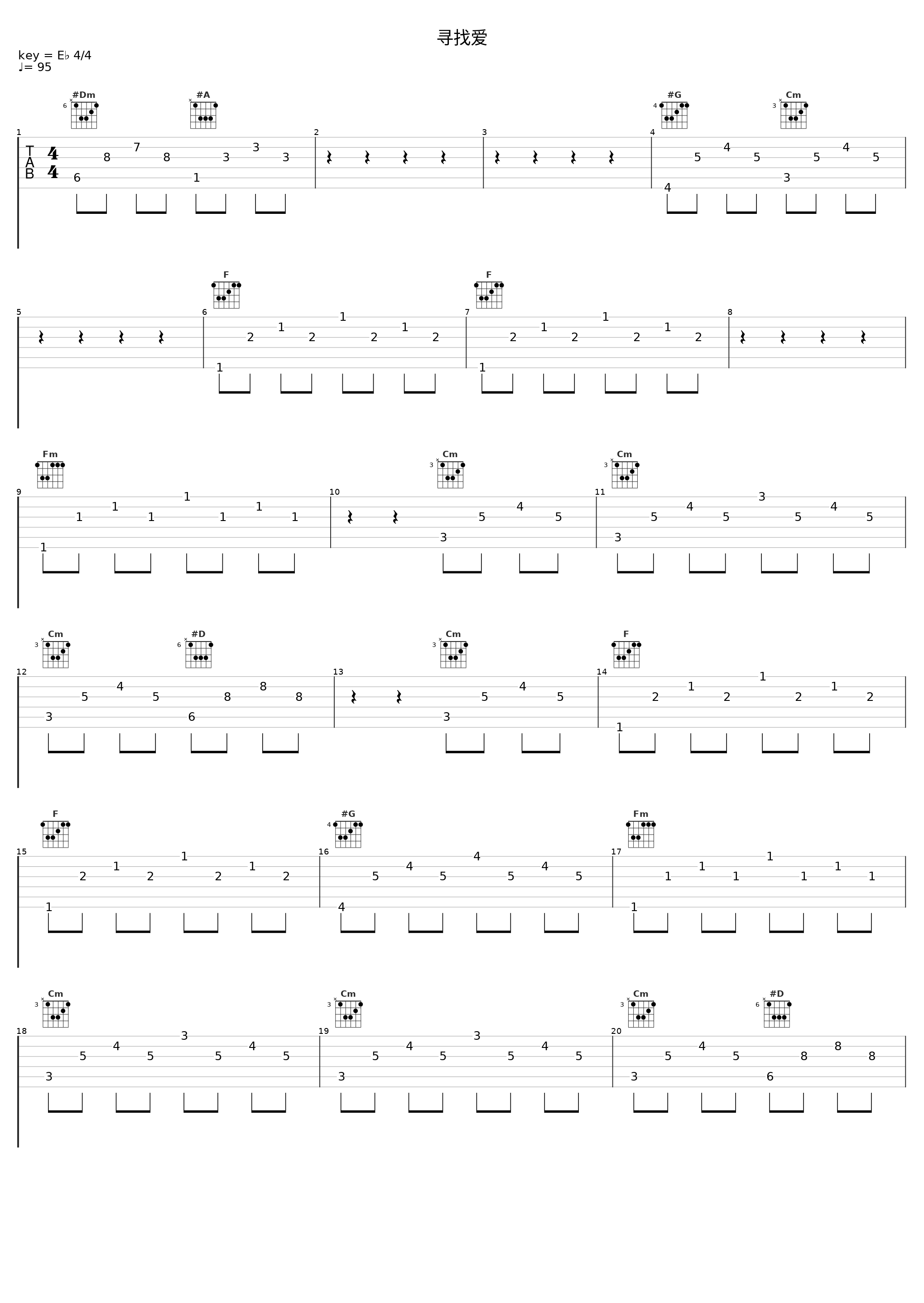 寻找爱_冼其炜_1