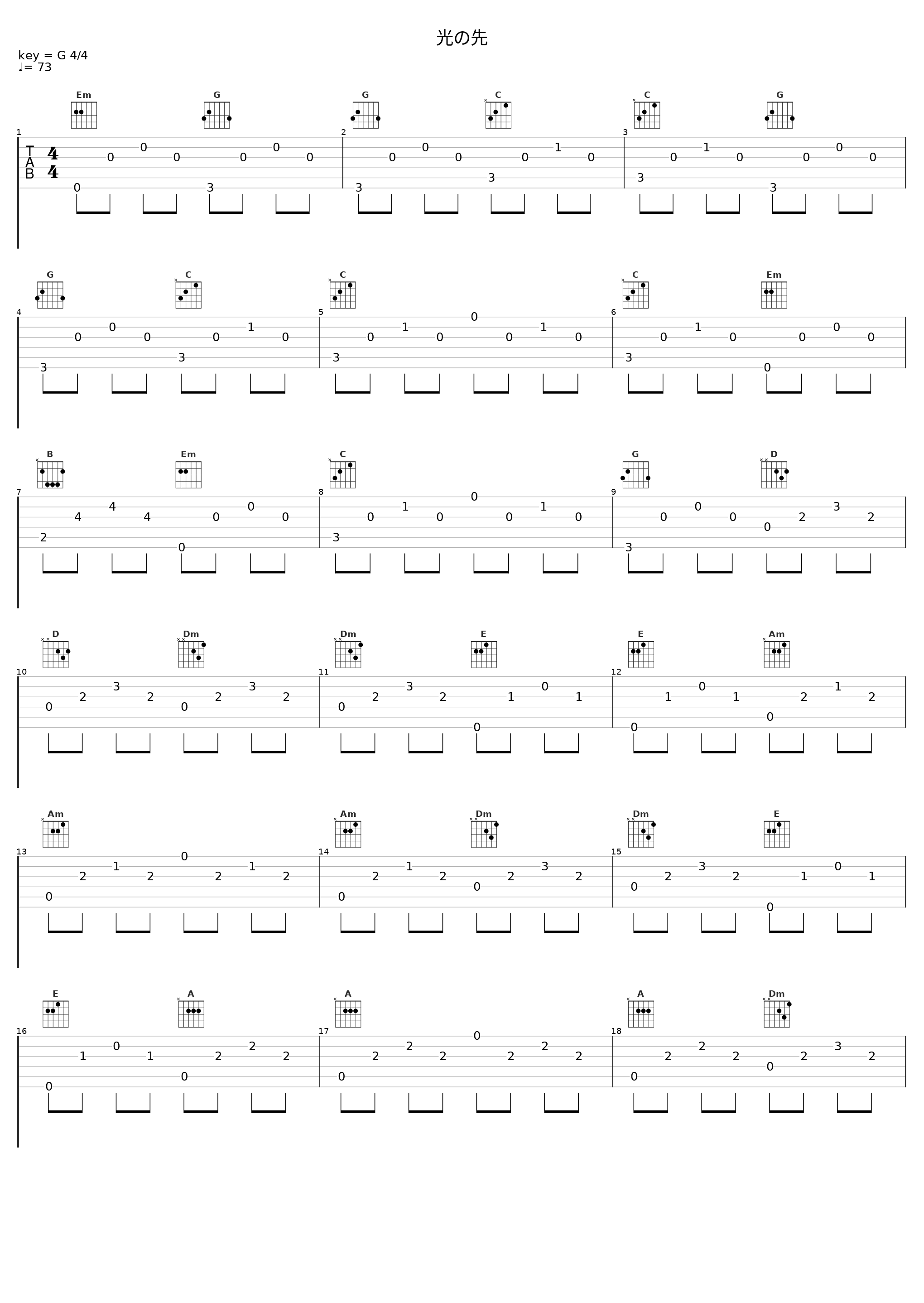 光の先_佐藤直纪_1