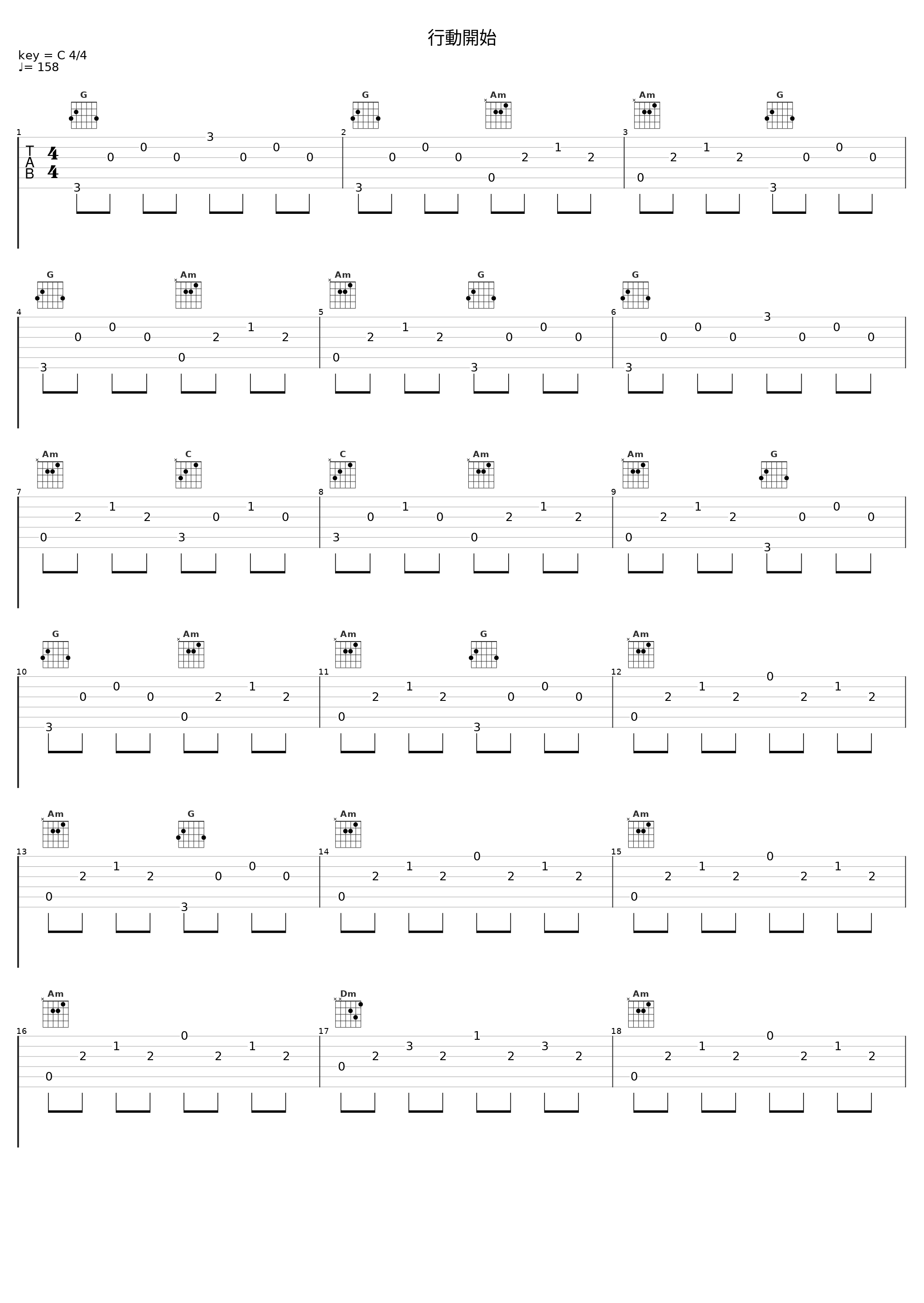 行動開始_住友纪人_1