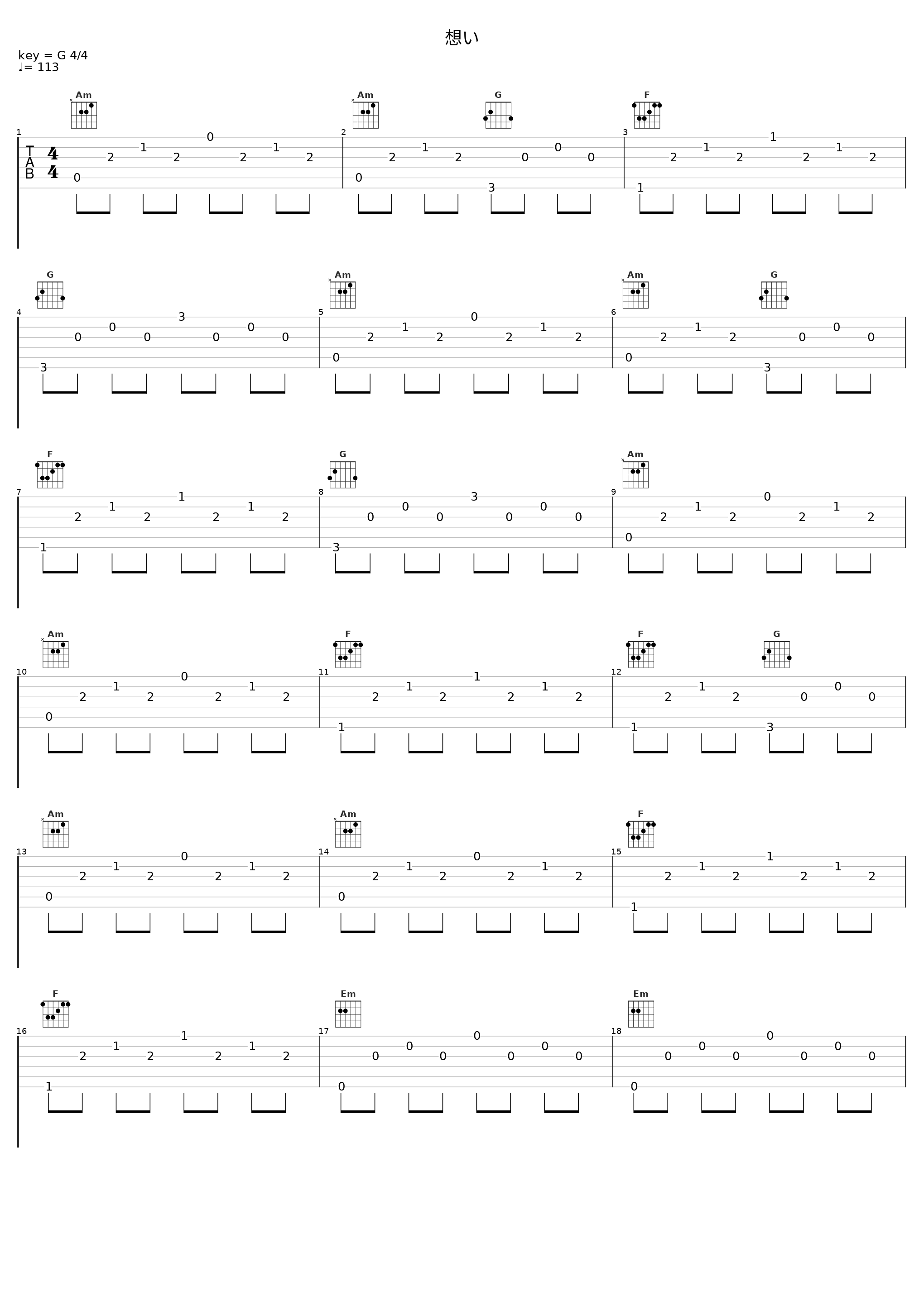 想い_田中公平_1