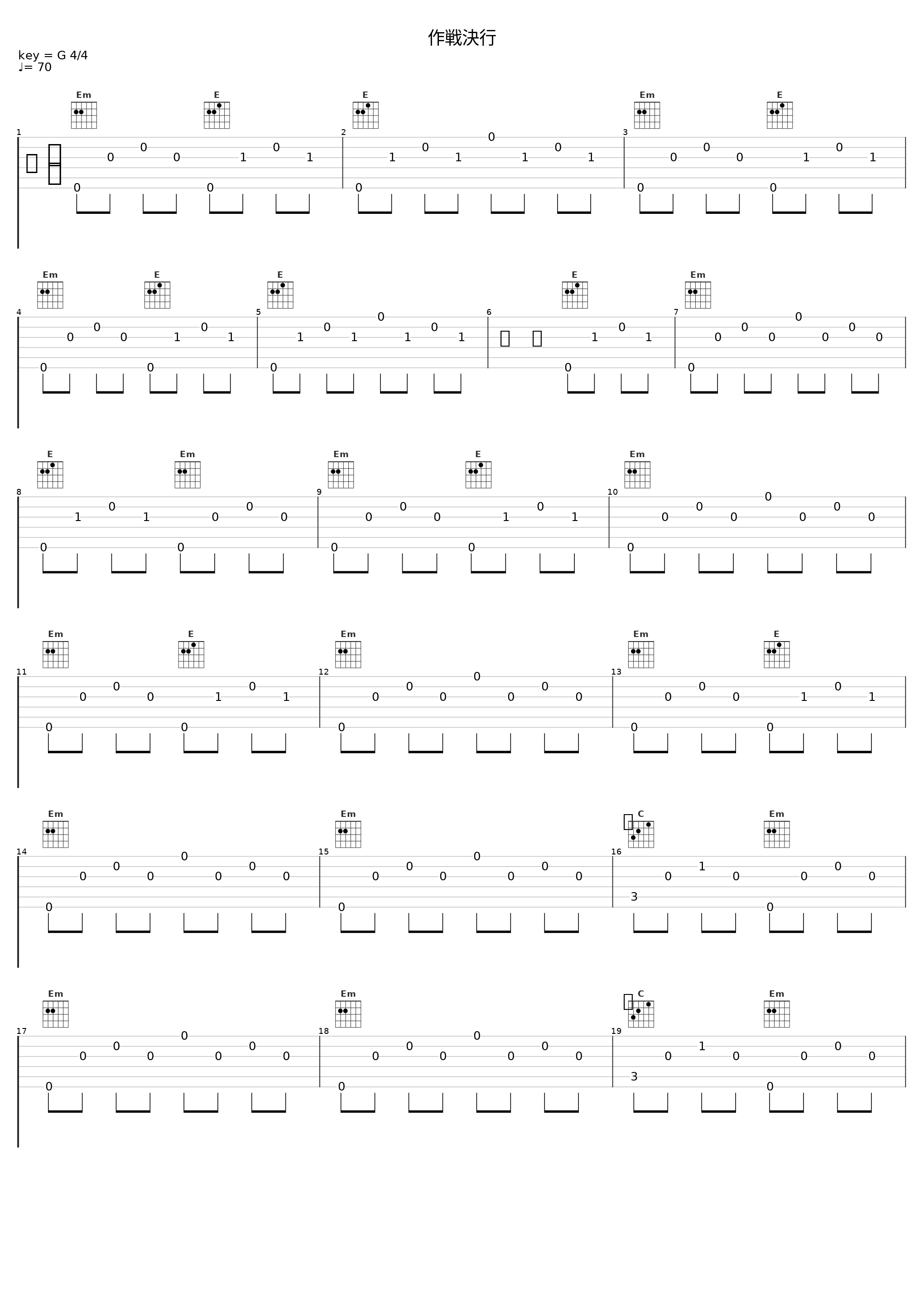 作戦決行_住友纪人_1