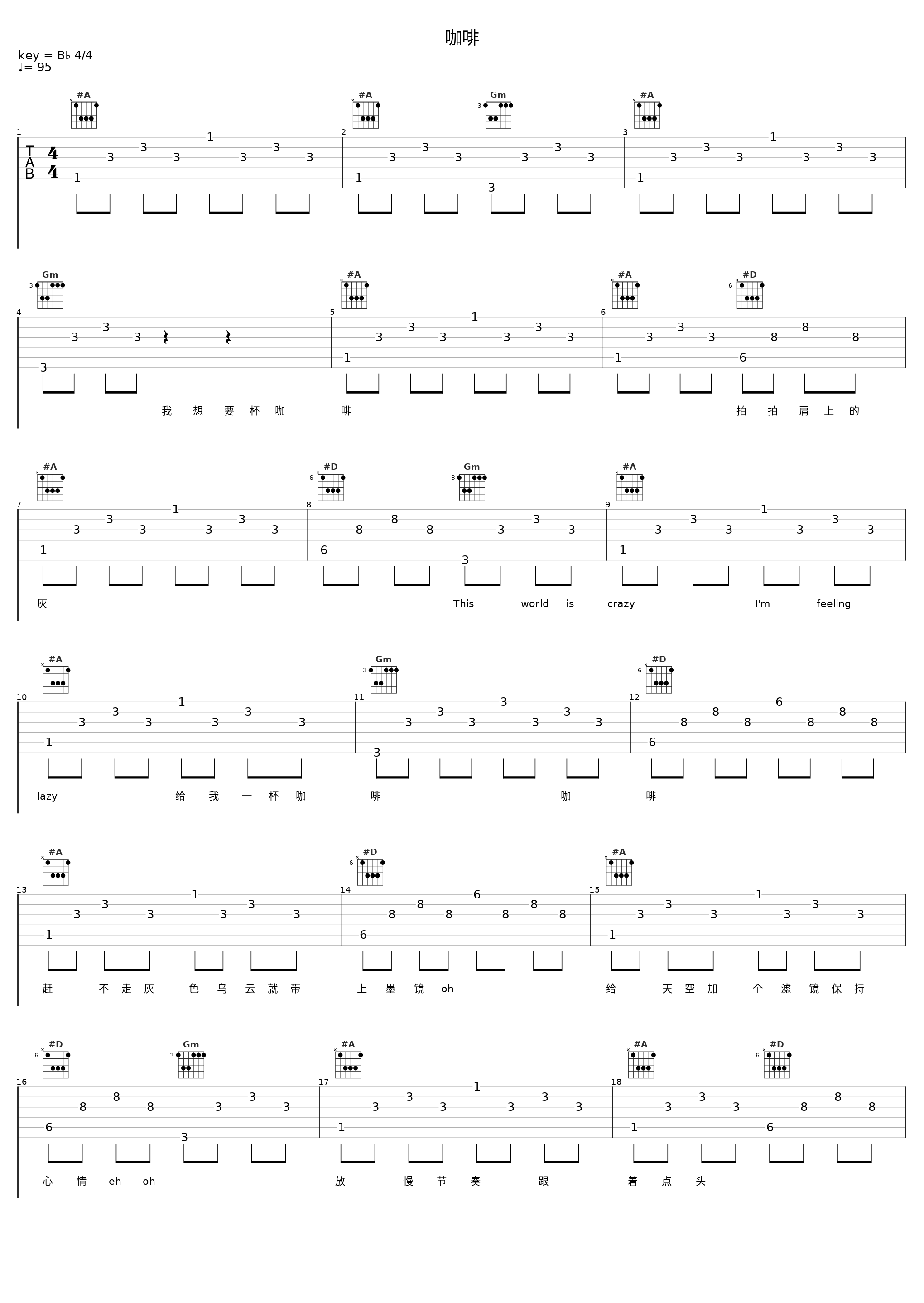 咖啡_门胁慎刚_1