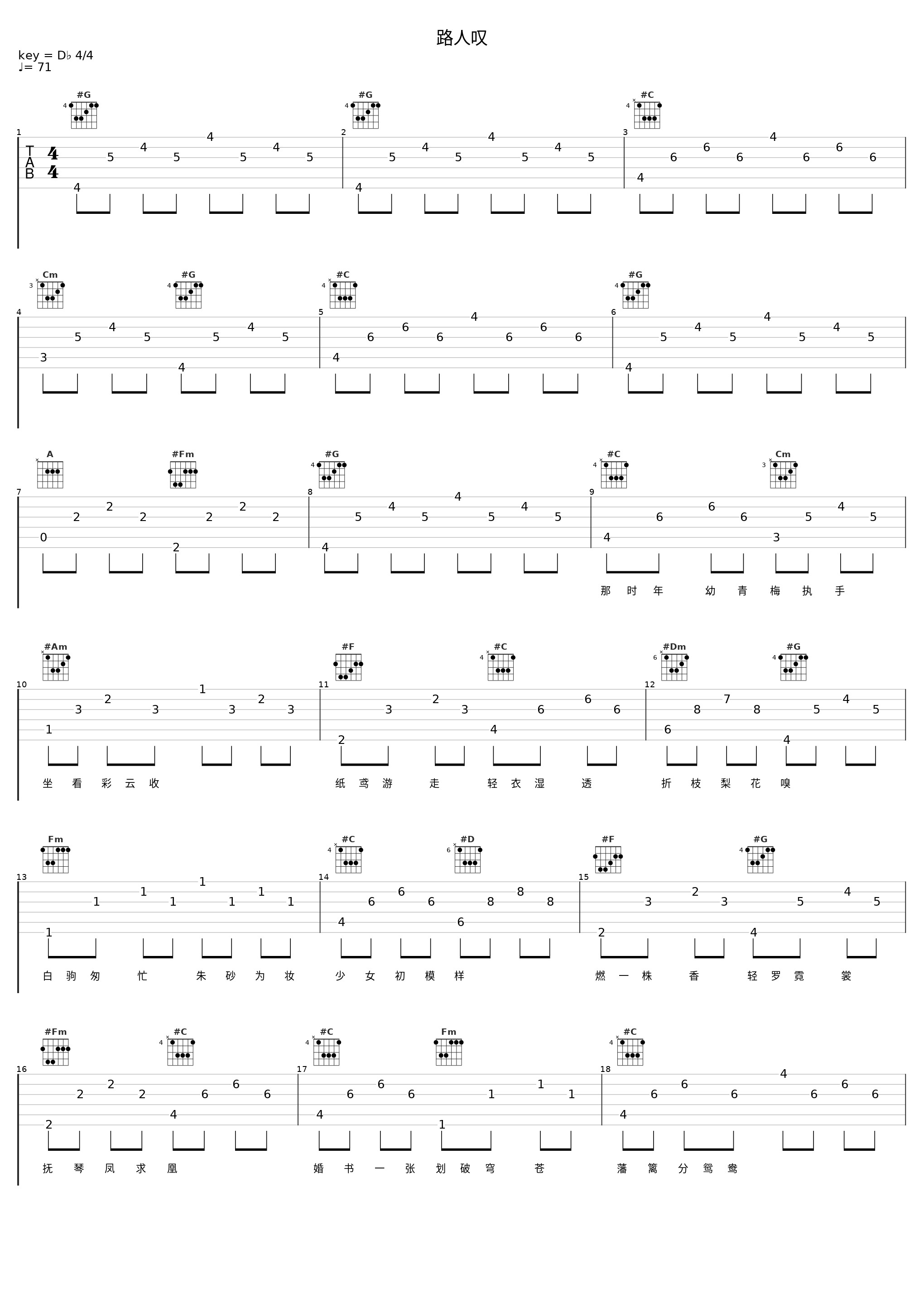 路人叹_音频怪物_1