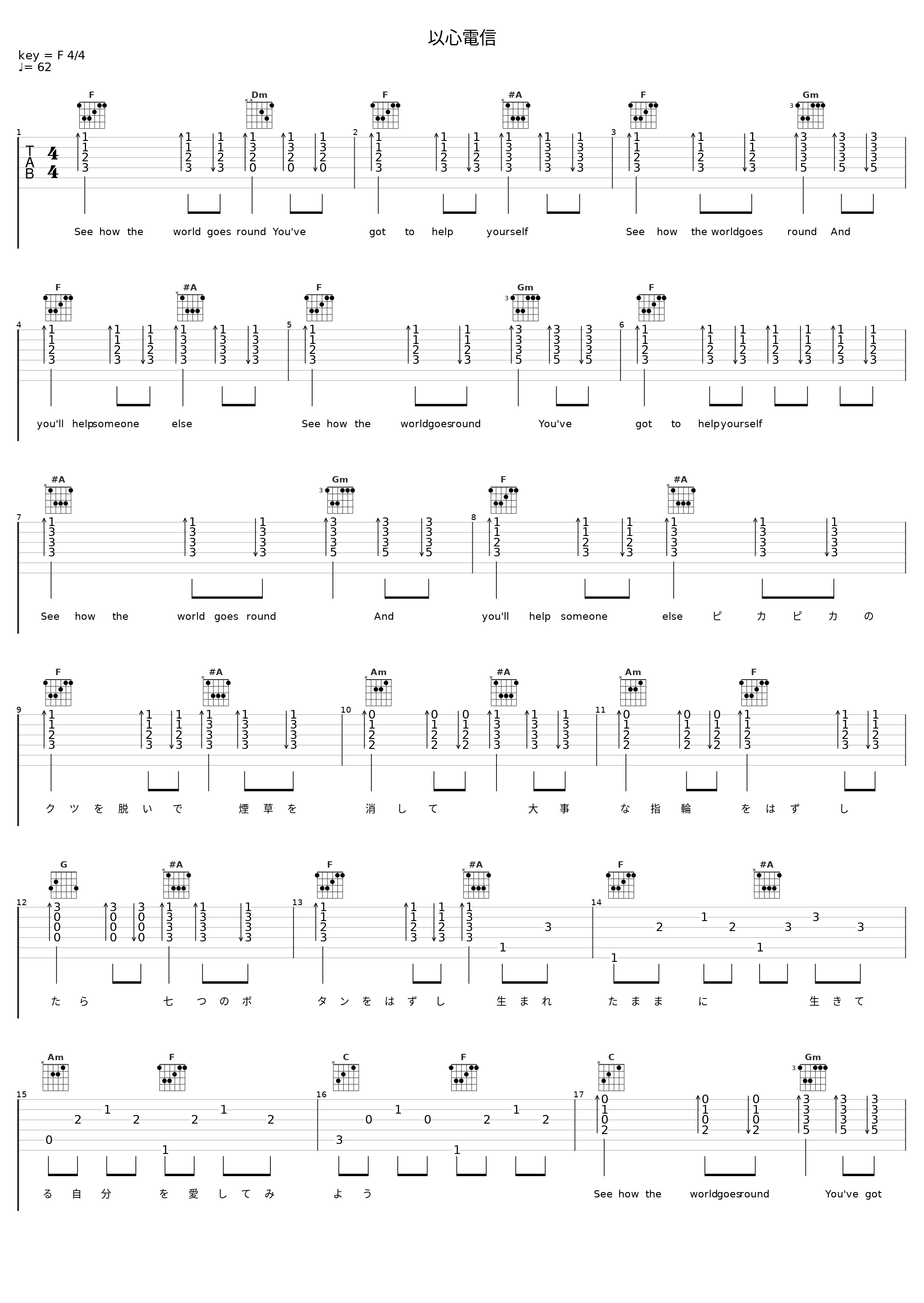 以心電信_初音未来_1